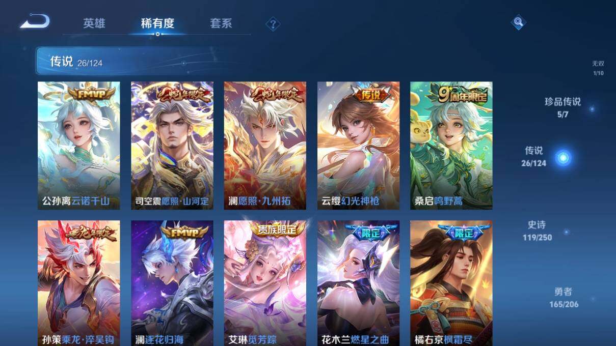 WZ033145615王者荣耀账号详情图15 WZ033145615王者荣耀账号详情图15