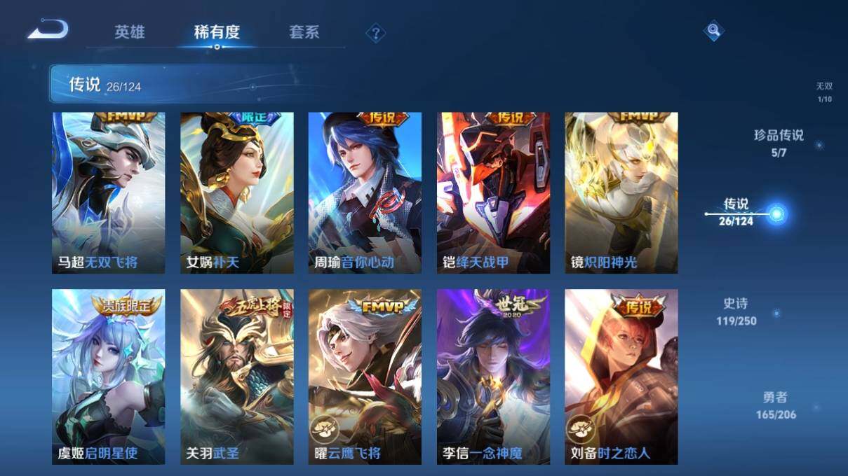 WZ033145615王者荣耀账号详情图16 WZ033145615王者荣耀账号详情图16