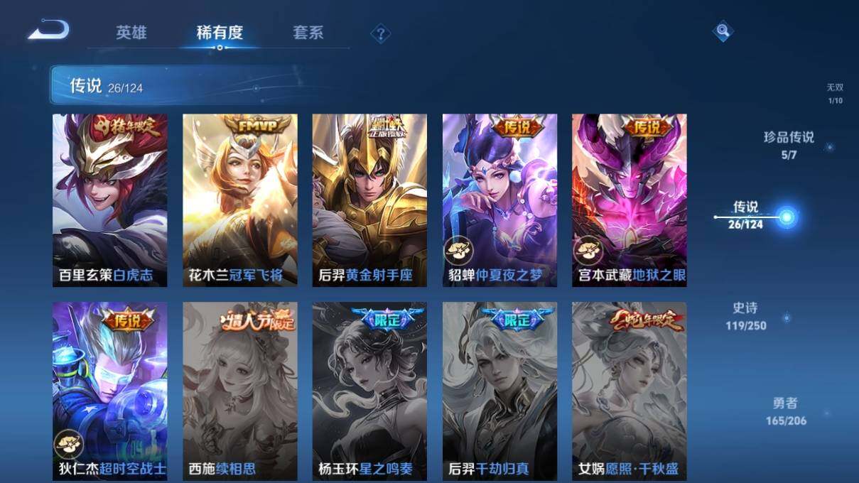 WZ033145615王者荣耀账号详情图17 WZ033145615王者荣耀账号详情图17