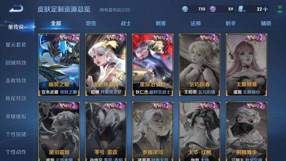 WZ033145615王者荣耀账号详情图20 WZ033145615王者荣耀账号详情图20