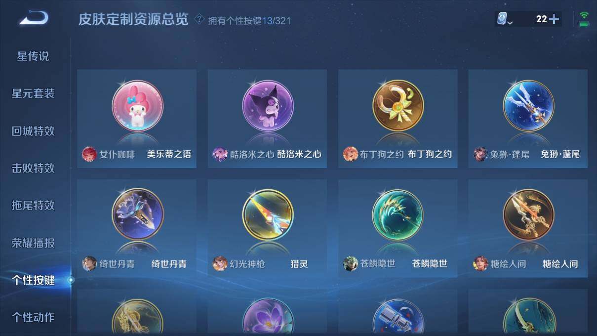 WZ033145615王者荣耀账号详情图21 WZ033145615王者荣耀账号详情图21