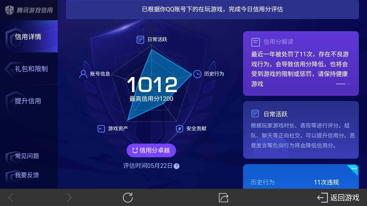 WZ033145615王者荣耀账号详情图23 WZ033145615王者荣耀账号详情图23