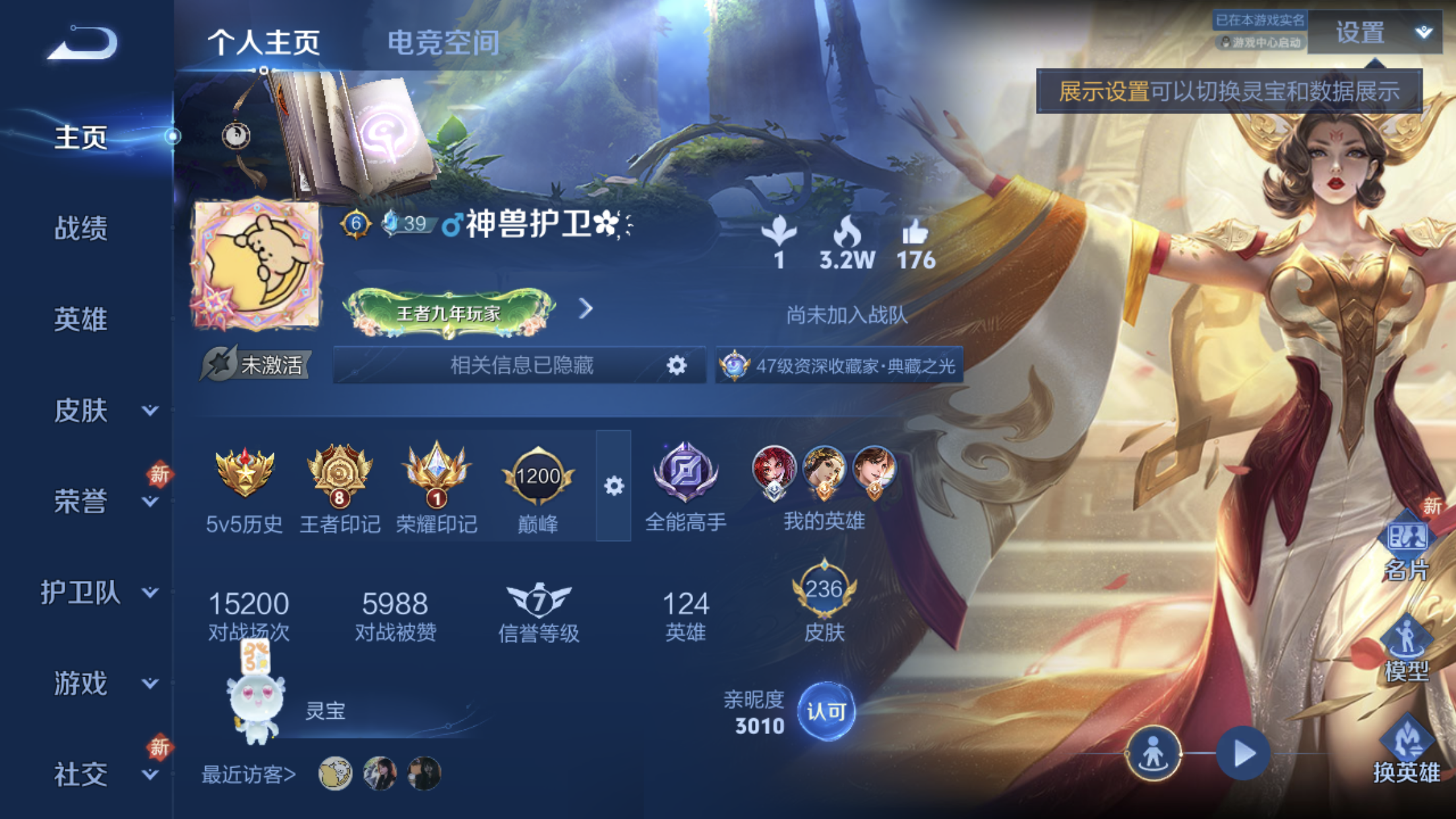 WZXS3145673王者荣耀账号详情图3
