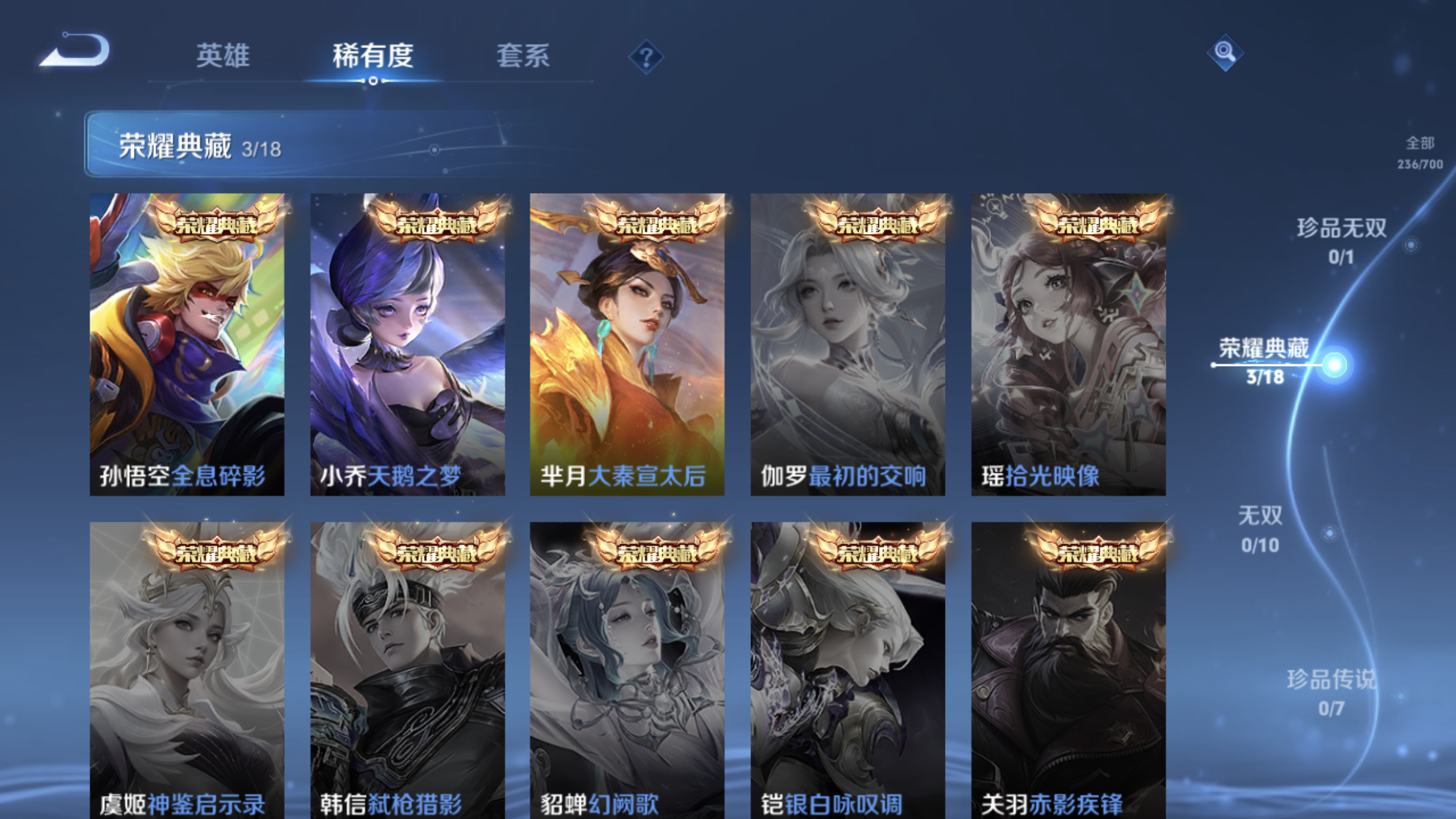 WZXS3145673王者荣耀账号详情图6