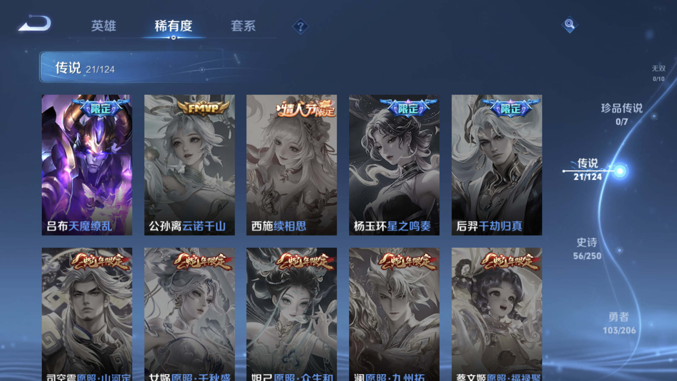 WZXS3145673王者荣耀账号详情图10