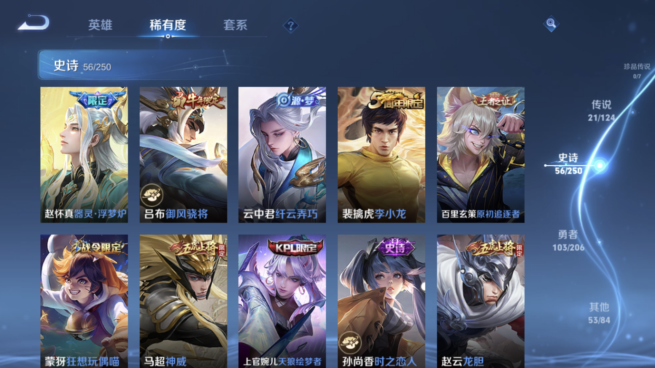 WZXS3145673王者荣耀账号详情图11