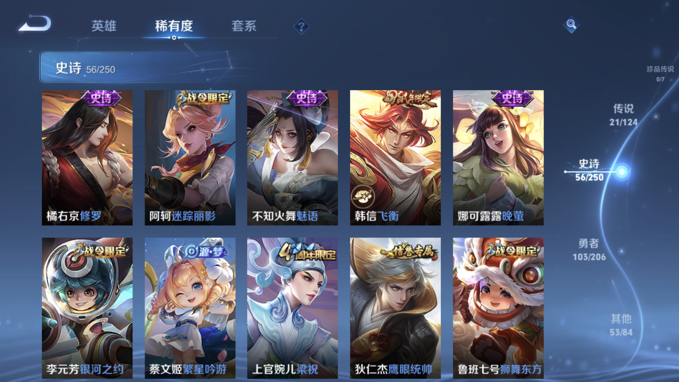 WZXS3145673王者荣耀账号详情图12