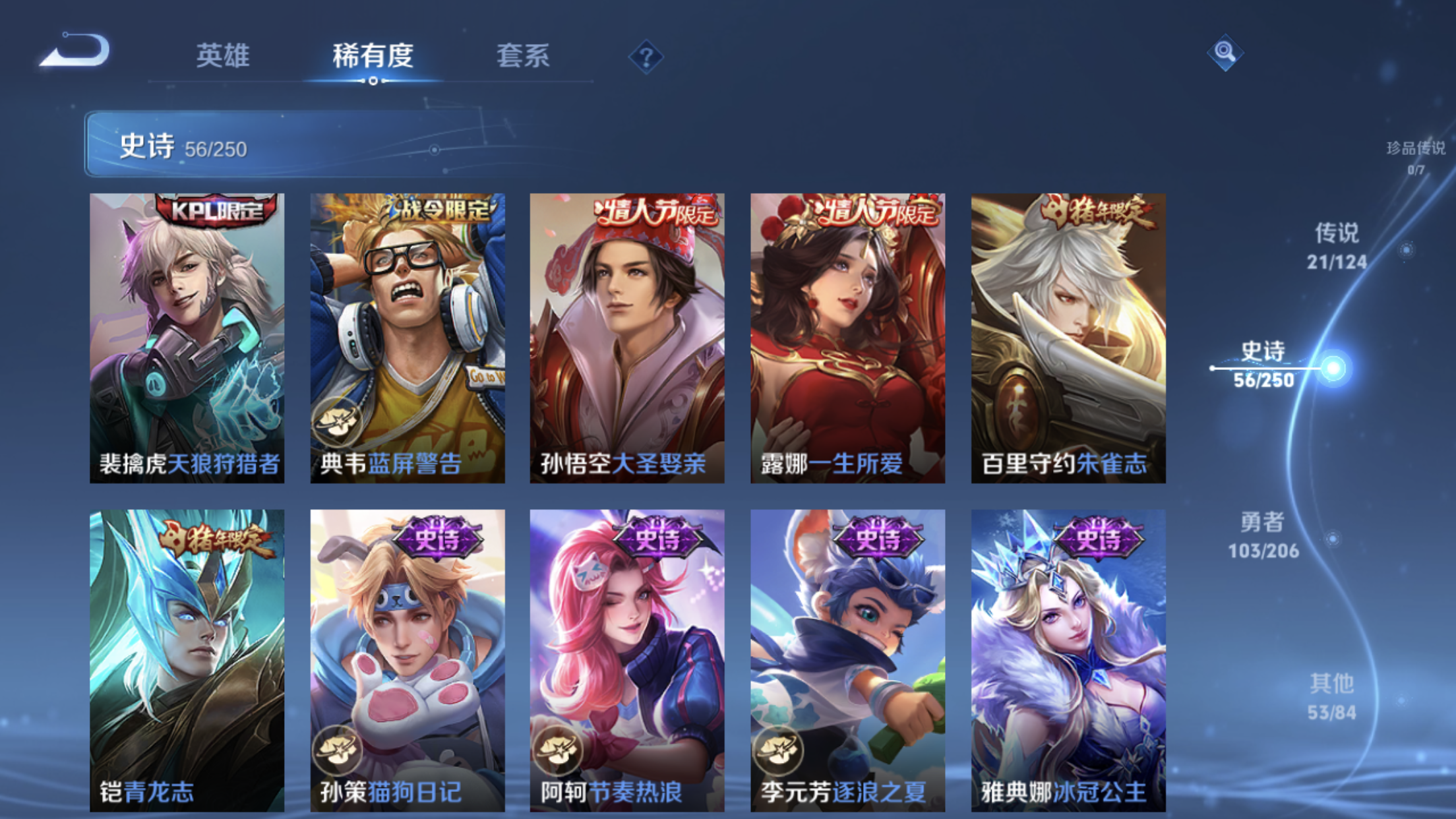WZXS3145673王者荣耀账号详情图13