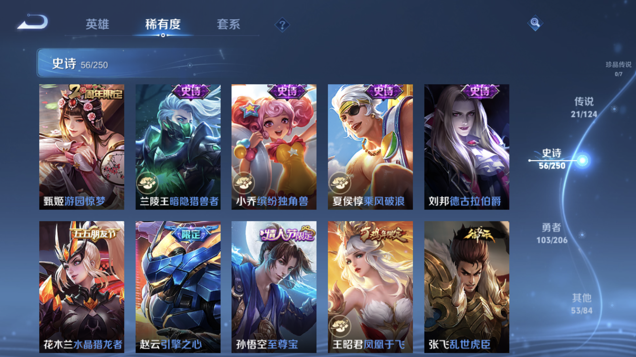 WZXS3145673王者荣耀账号详情图14