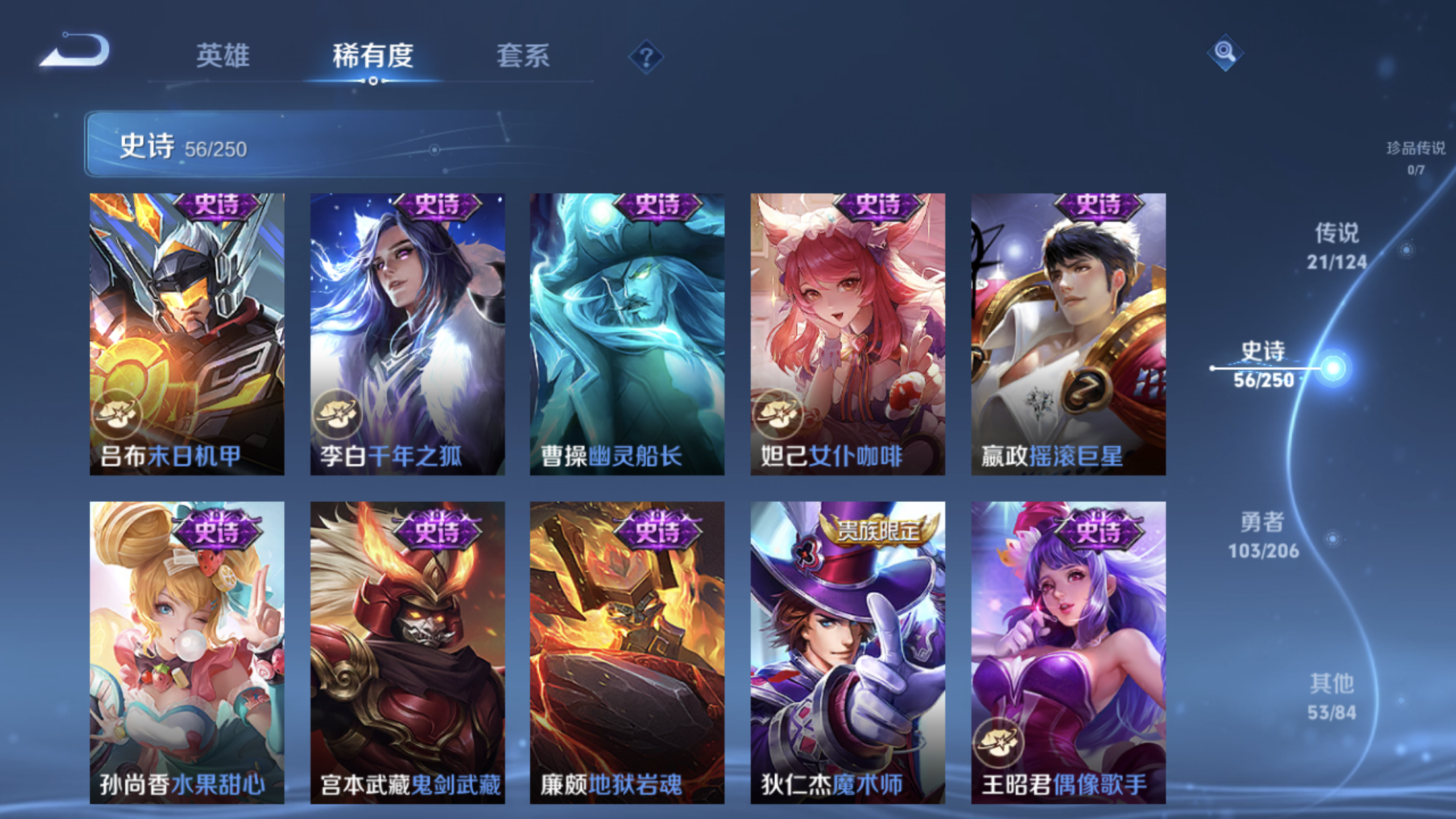 WZXS3145673王者荣耀账号详情图15