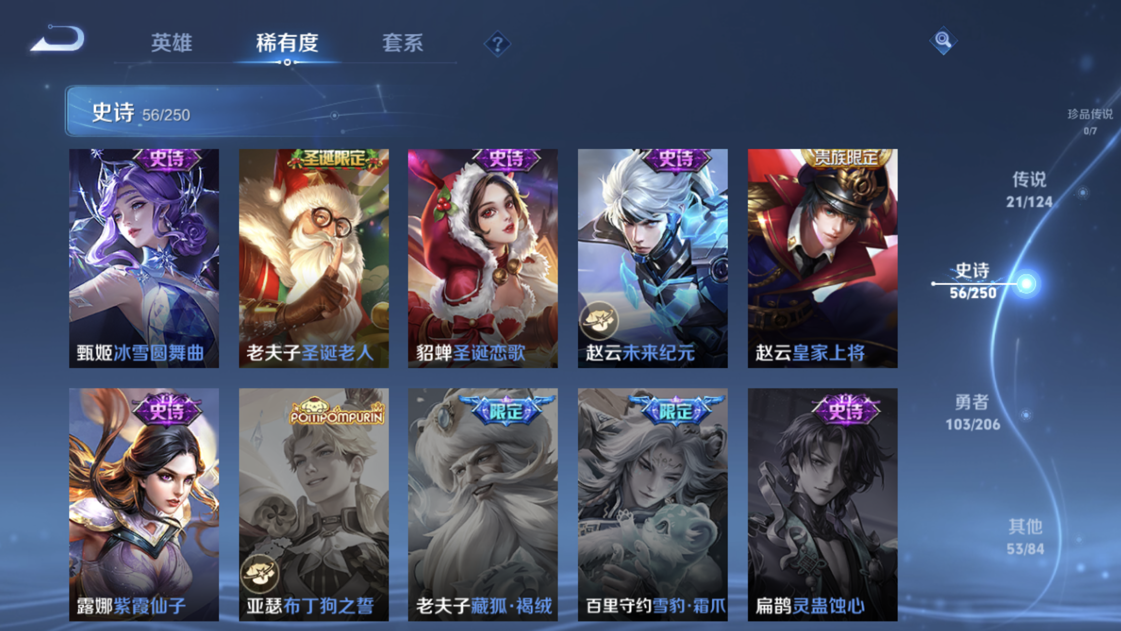 WZXS3145673王者荣耀账号详情图16