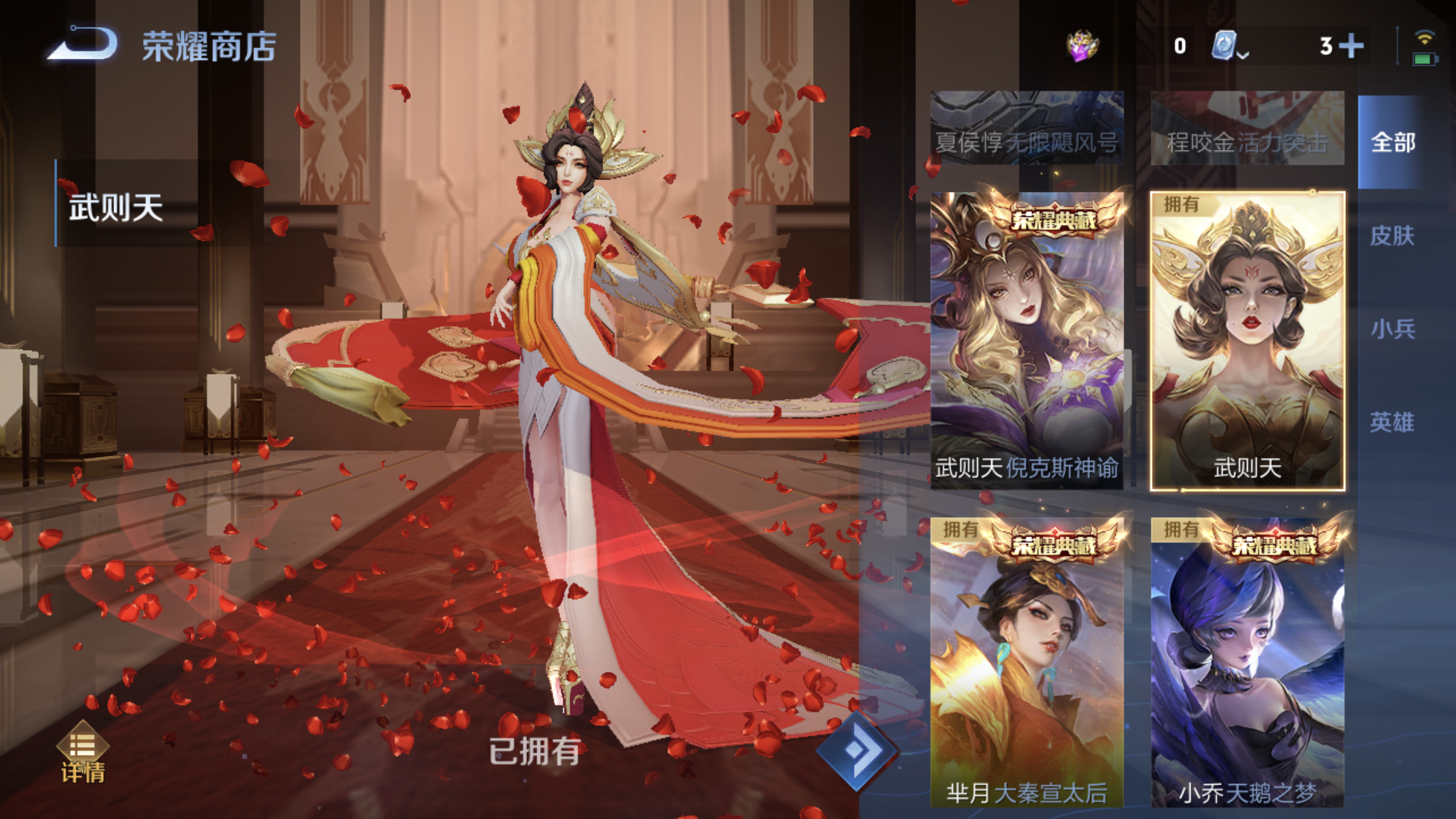 WZXS3145673王者荣耀账号详情图5