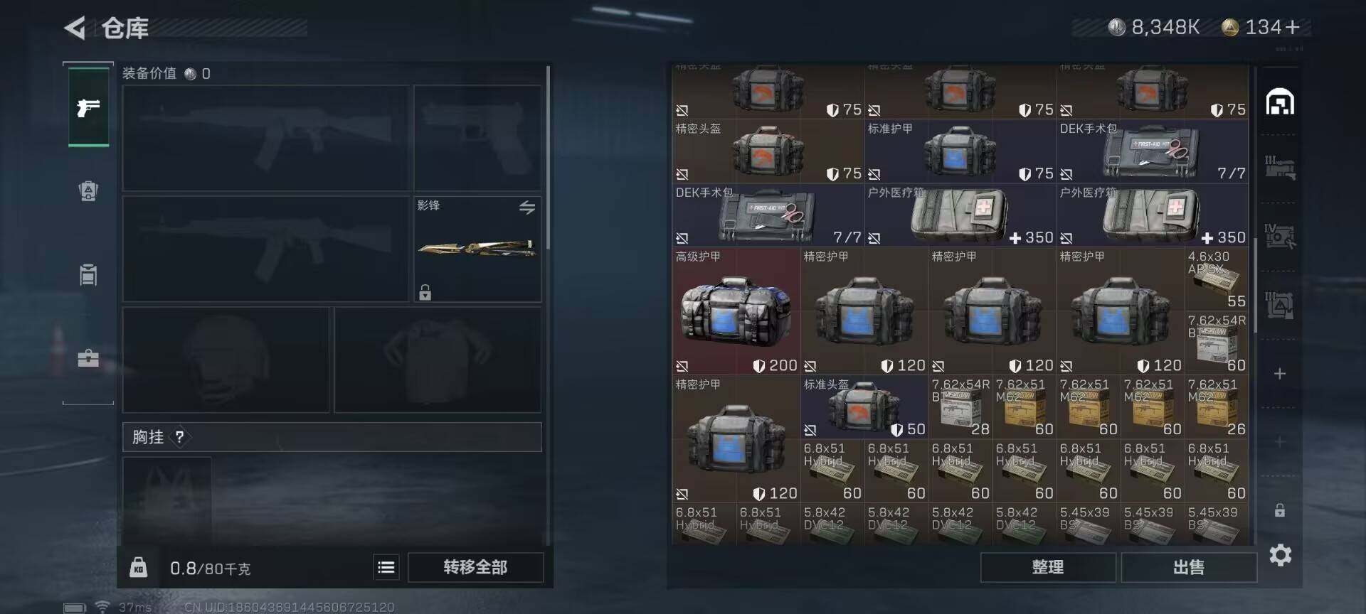 SJZEY34844三角洲行动账号详情图19 SJZEY34844三角洲行动账号详情图19