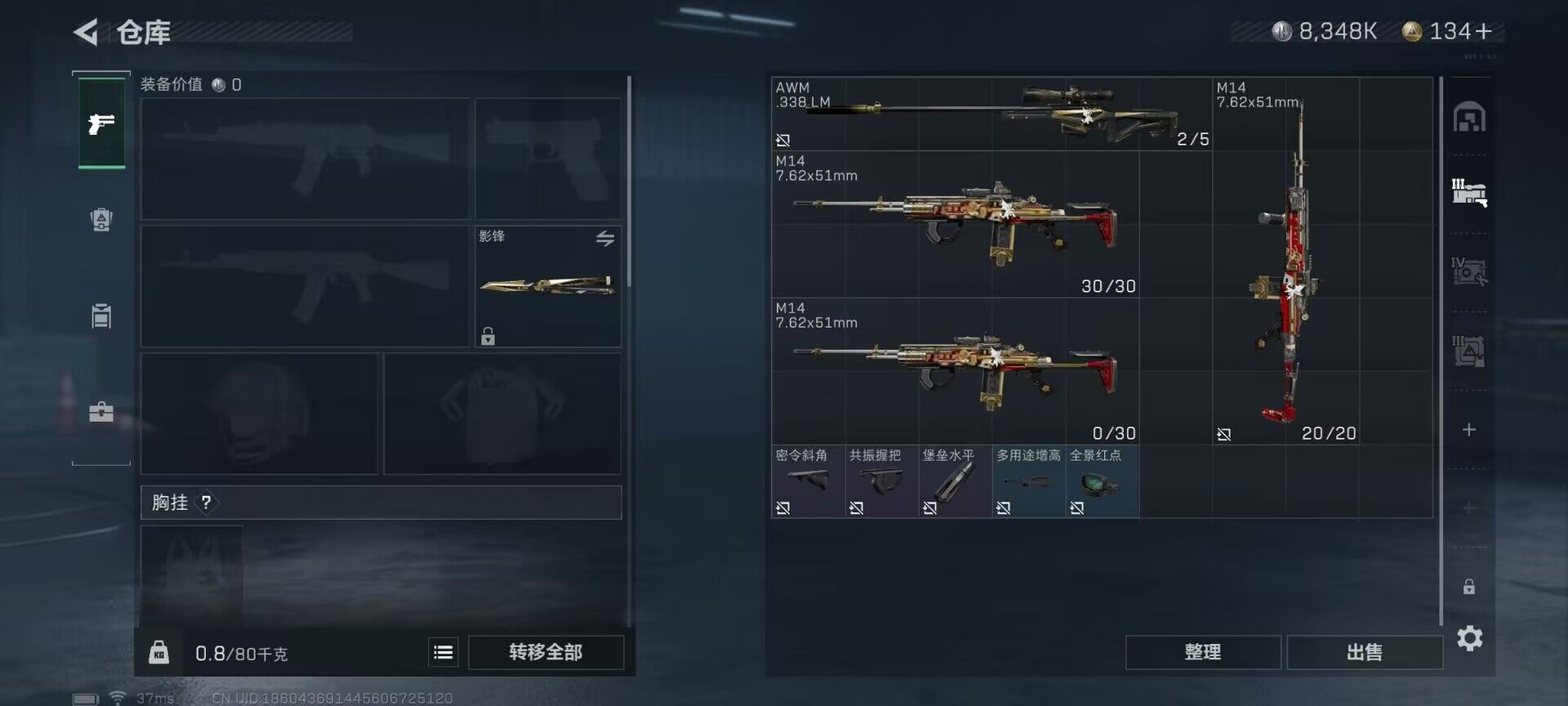 SJZEY34844三角洲行动账号详情图21 SJZEY34844三角洲行动账号详情图21