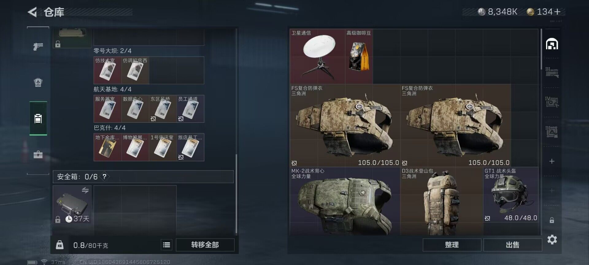 SJZEY34844三角洲行动账号详情图27 SJZEY34844三角洲行动账号详情图27
