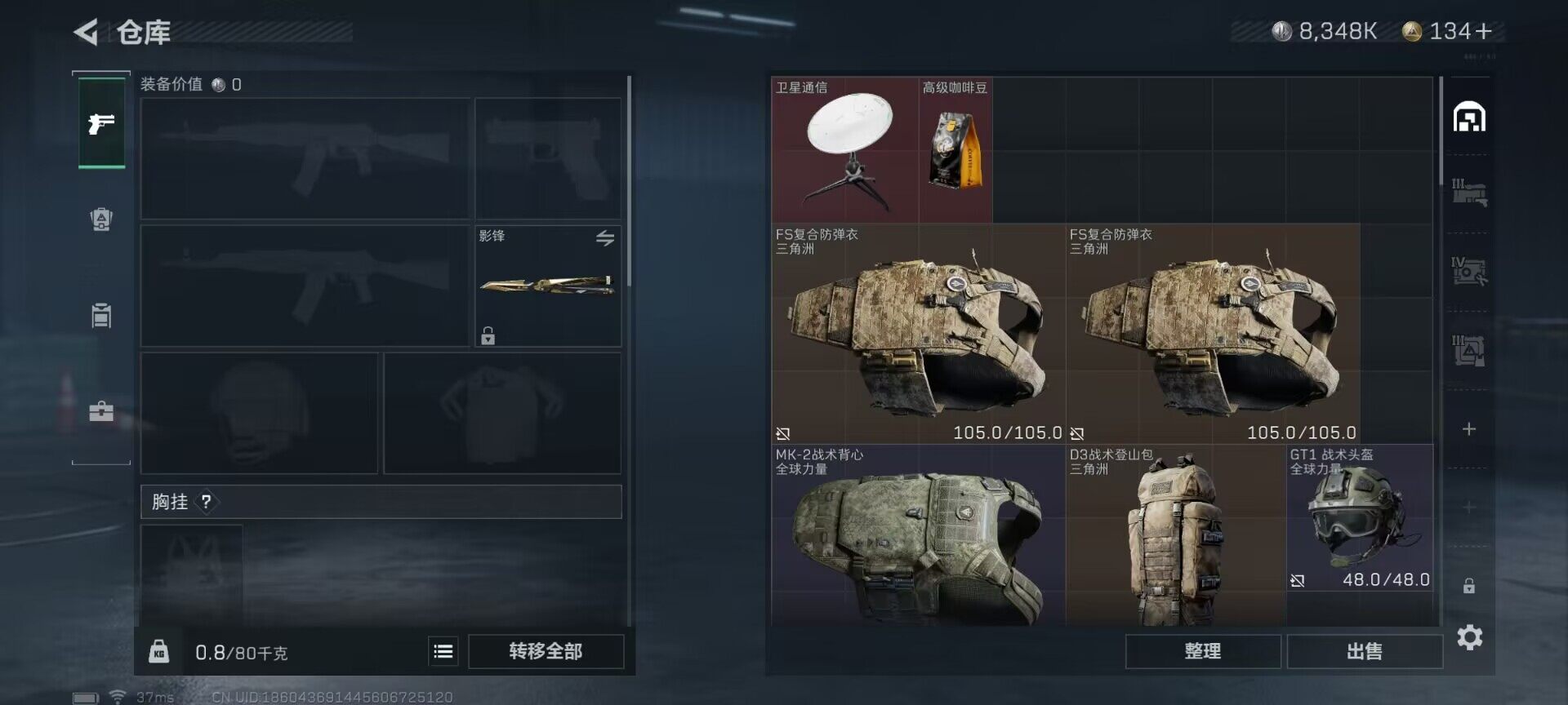 SJZEY34844三角洲行动账号详情图20 SJZEY34844三角洲行动账号详情图20