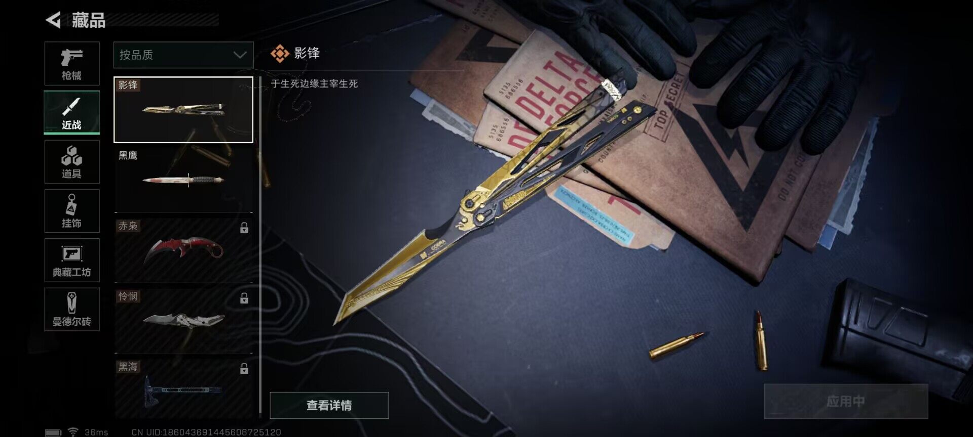 SJZEY34844三角洲行动账号详情图4 SJZEY34844三角洲行动账号详情图4