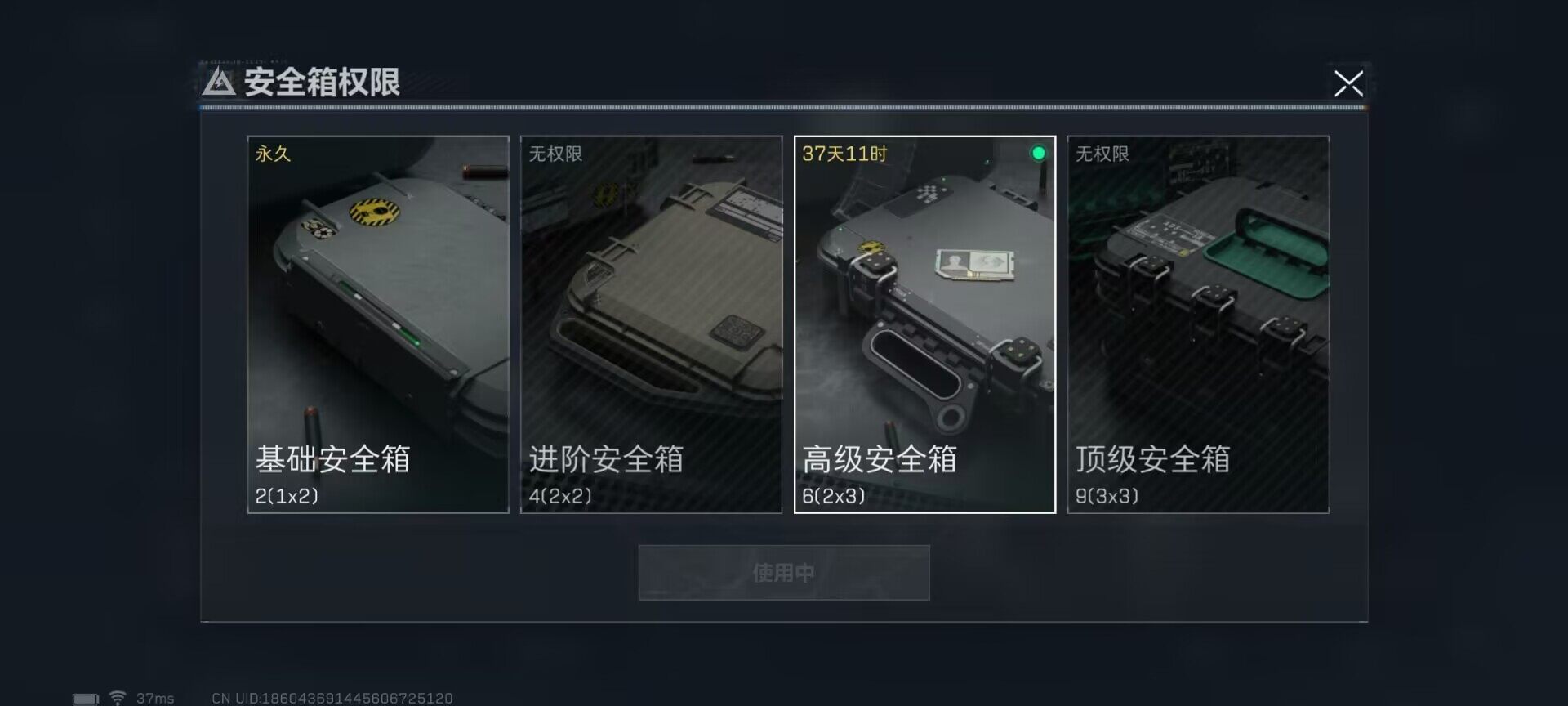 SJZEY34844三角洲行动账号详情图10 SJZEY34844三角洲行动账号详情图10