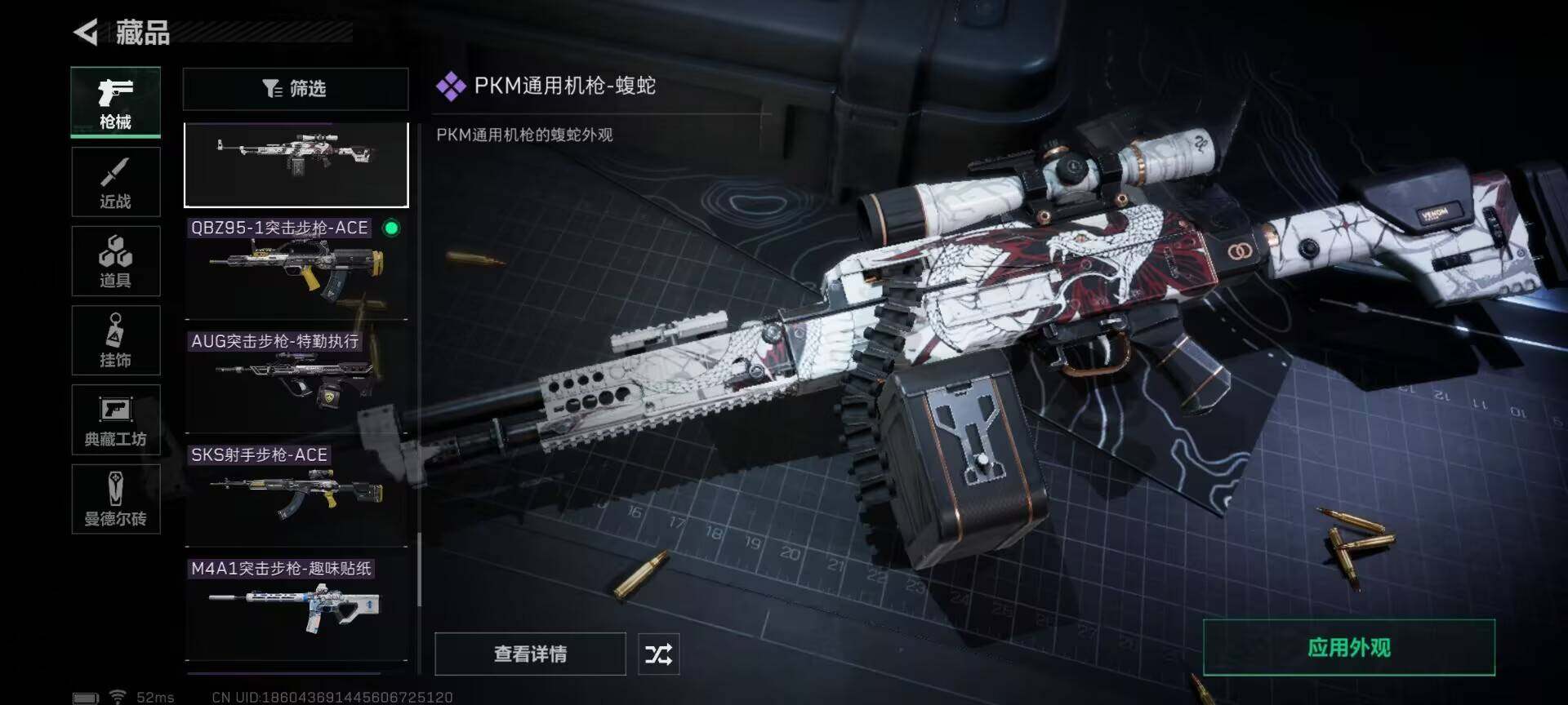 SJZEY34844三角洲行动账号详情图11 SJZEY34844三角洲行动账号详情图11
