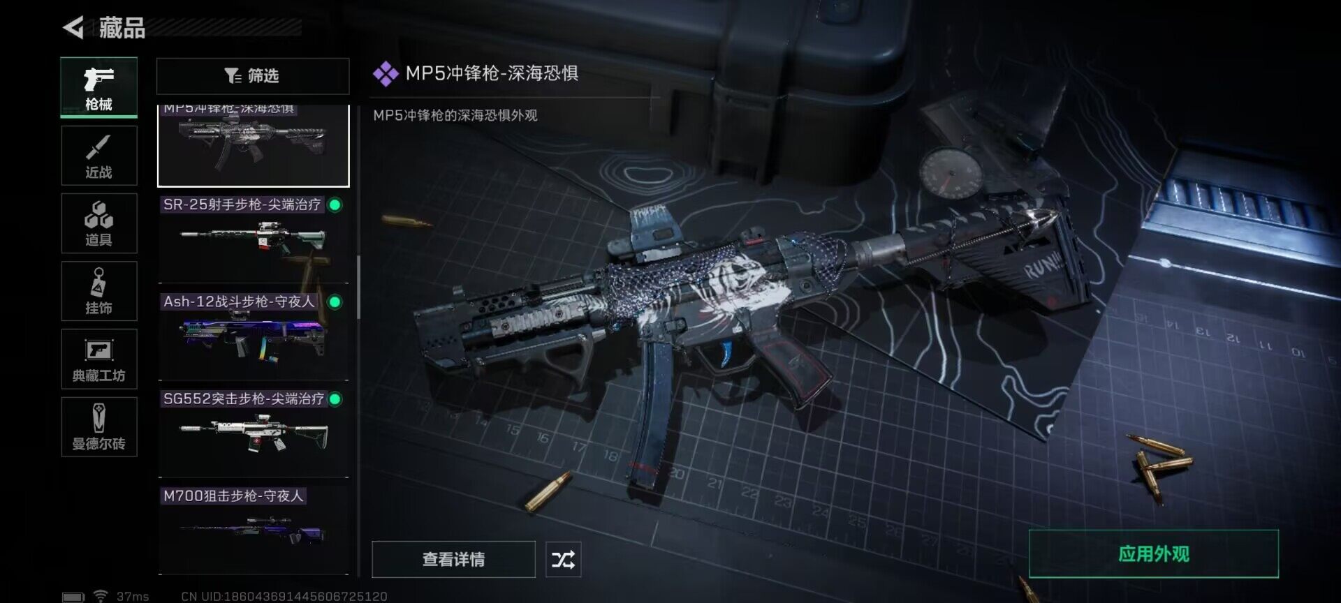 SJZEY34844三角洲行动账号详情图14 SJZEY34844三角洲行动账号详情图14