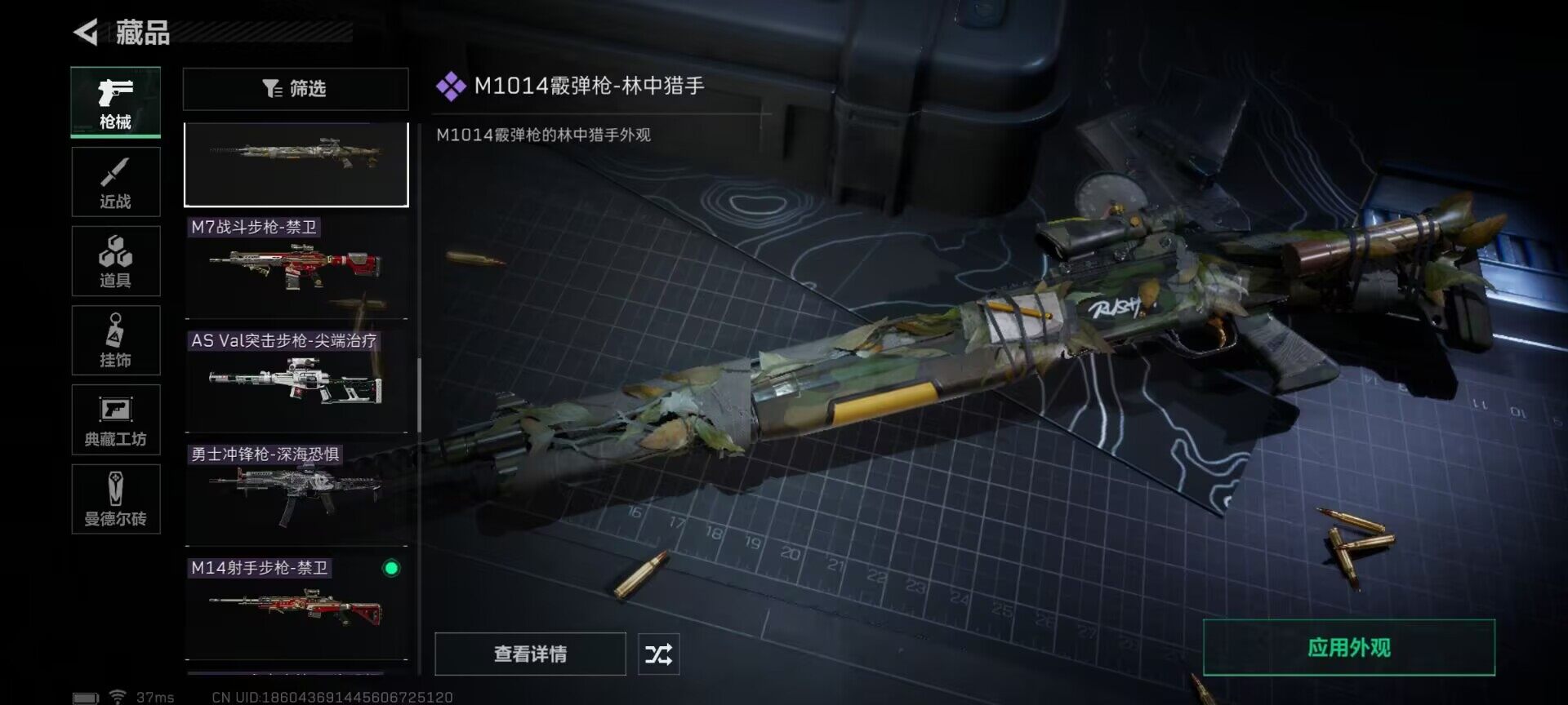 SJZEY34844三角洲行动账号详情图18 SJZEY34844三角洲行动账号详情图18
