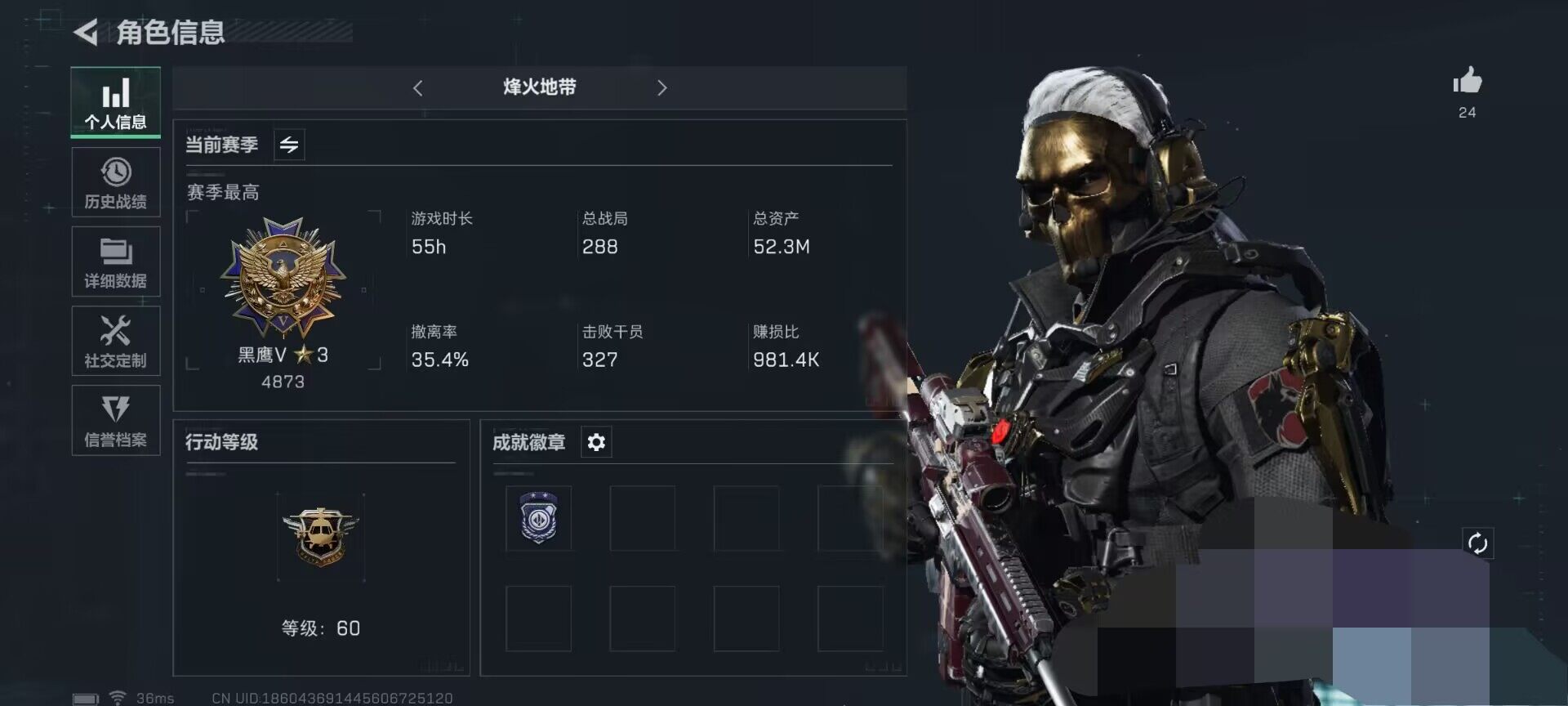 三角洲行动账号QQ【SJZ725】总资产(M):52.3M/哈夫币(K):8.348K/哈夫币(K):8.348K/传说枪皮数:14/烽火地带等级:60_段位:黑鹰/高级安全箱6(2x3)/红狼-蚀金玫瑰/威龙-飞虎