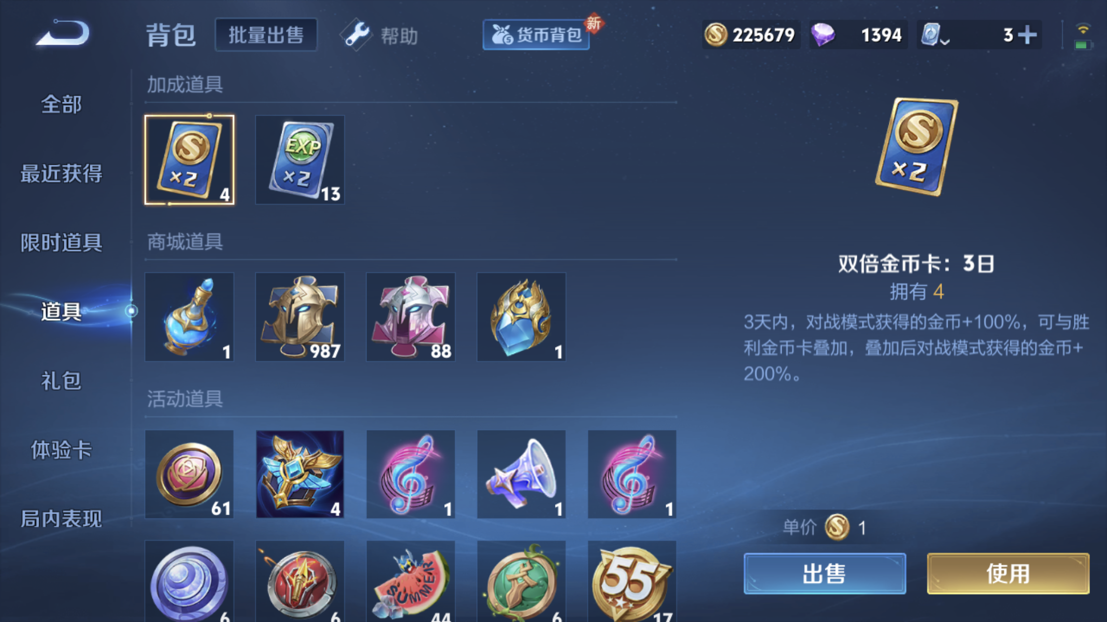 WZXS3145673王者荣耀账号详情图17