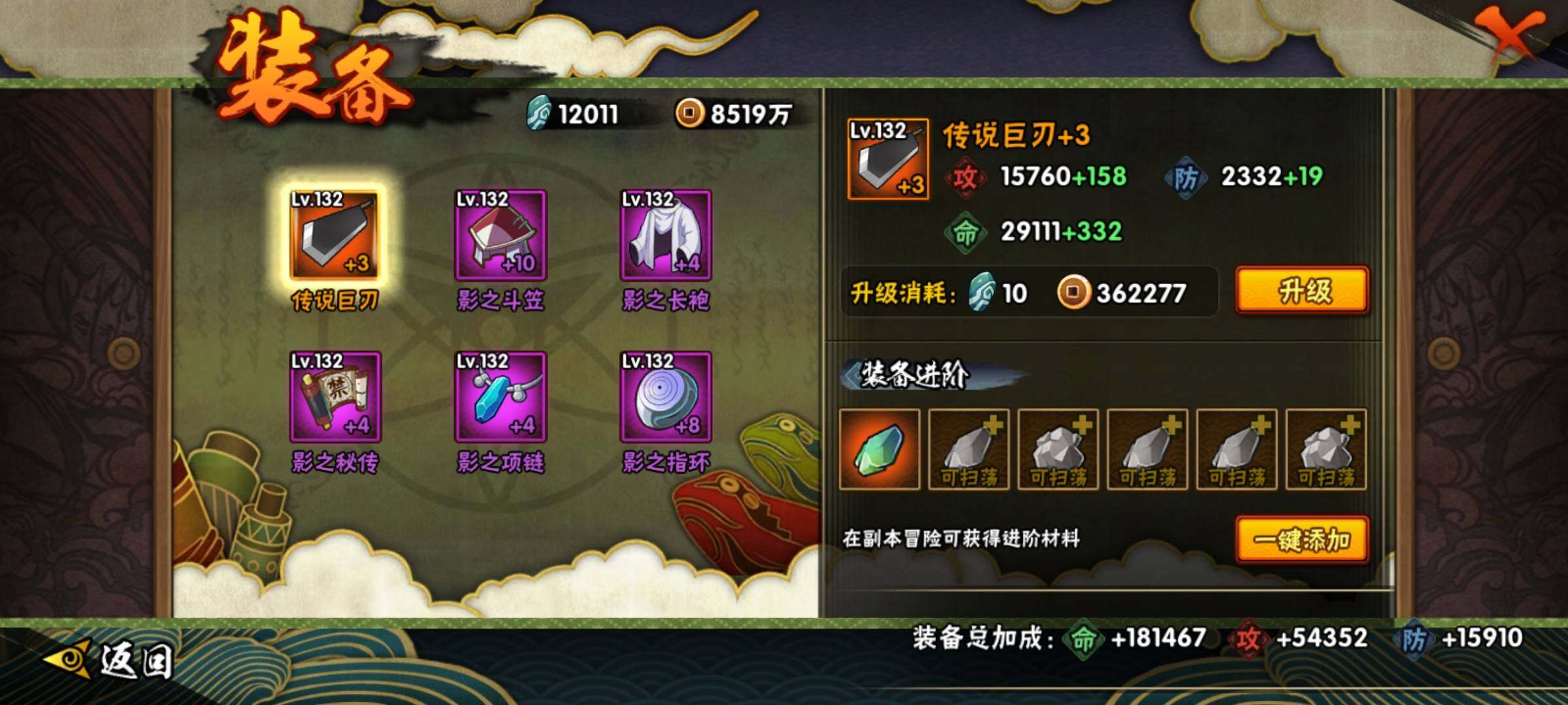 HYEY39561火影忍者账号详情图16 HYEY39561火影忍者账号详情图16