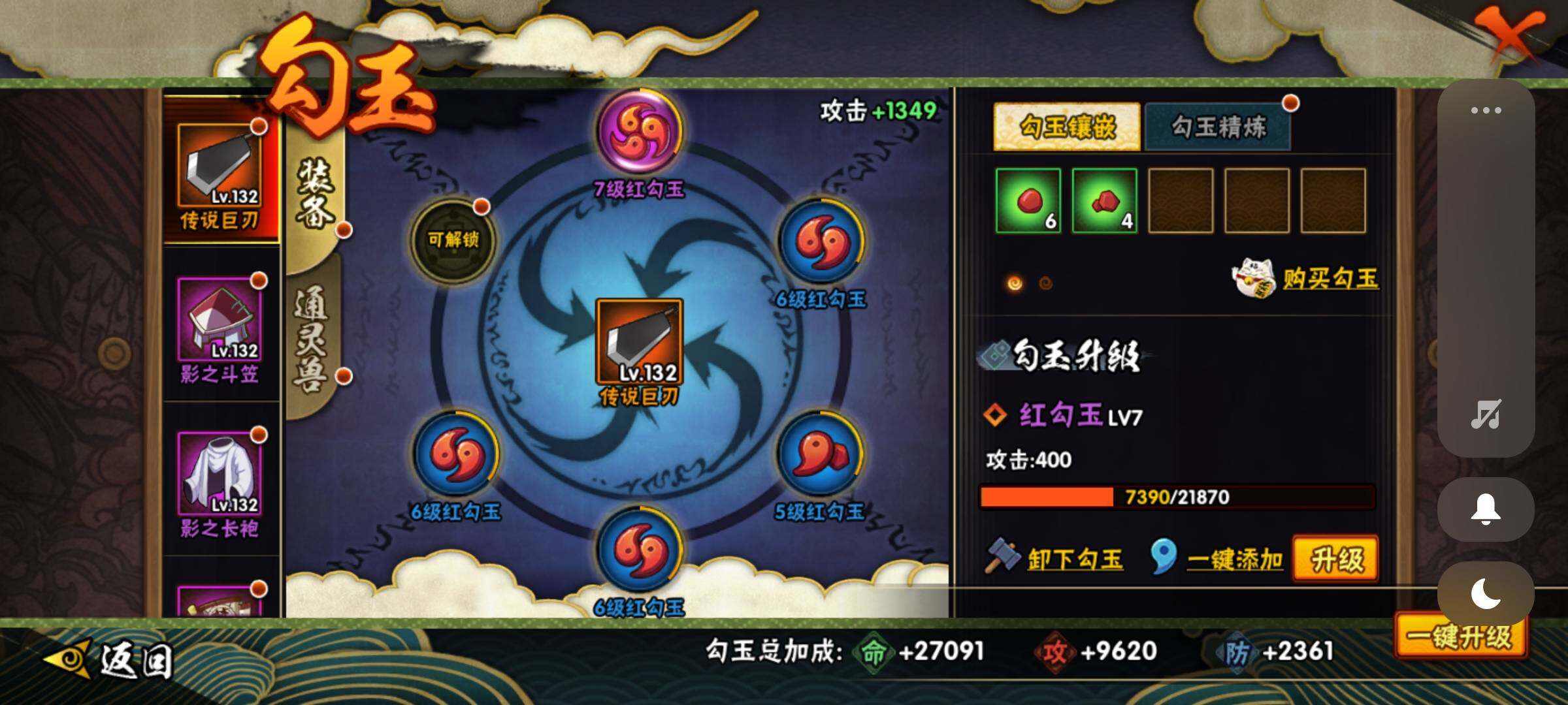 HYEY39561火影忍者账号详情图17 HYEY39561火影忍者账号详情图17