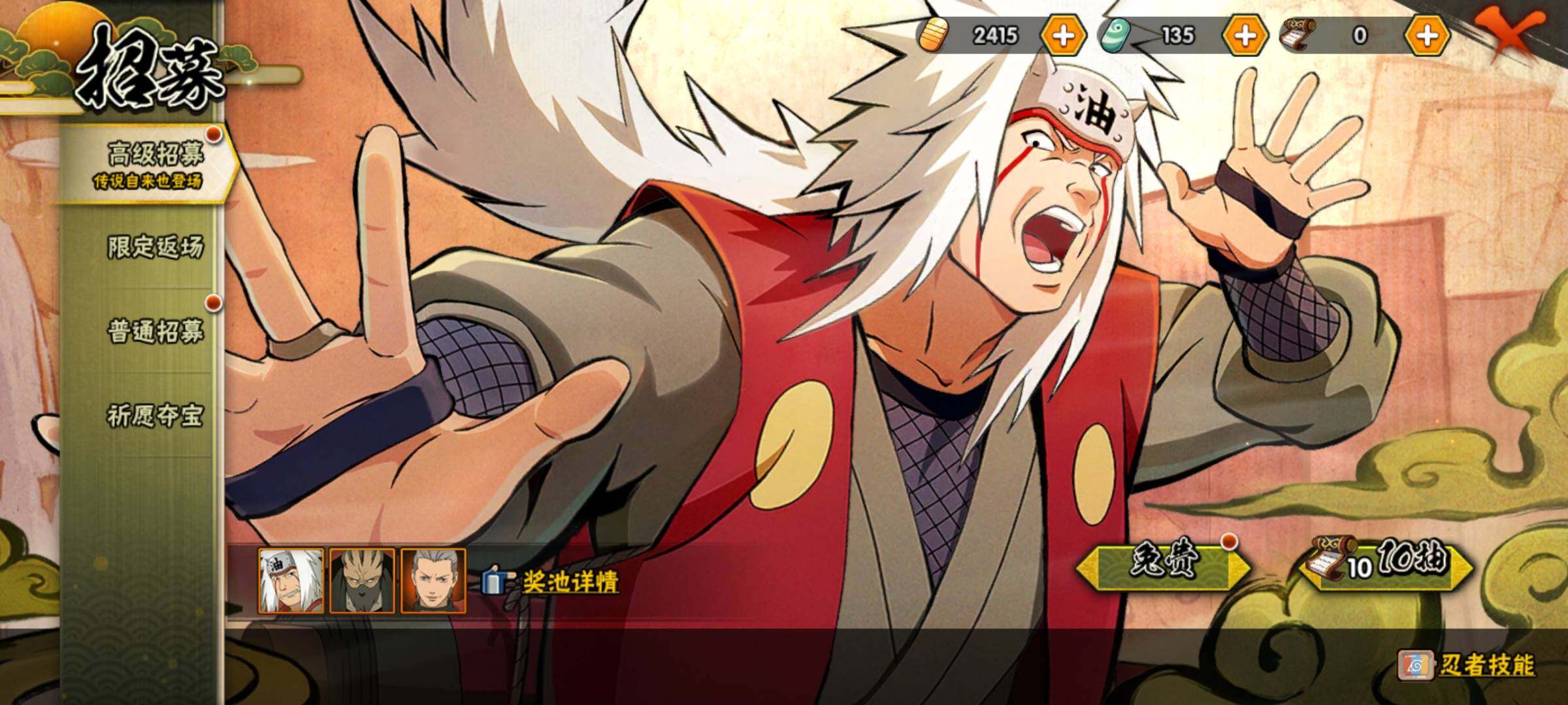 HYEY39561火影忍者账号详情图25 HYEY39561火影忍者账号详情图25