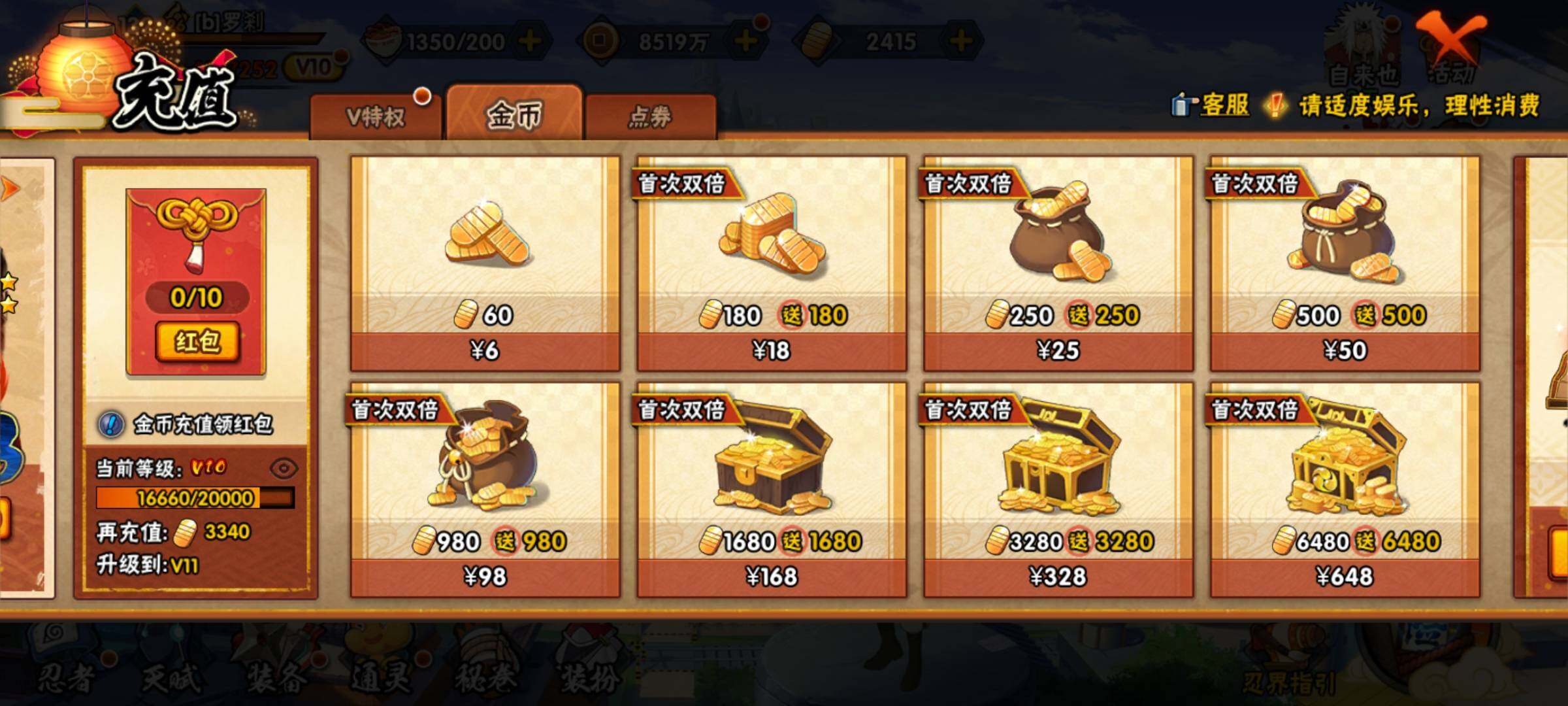 HYEY39561火影忍者账号详情图26 HYEY39561火影忍者账号详情图26