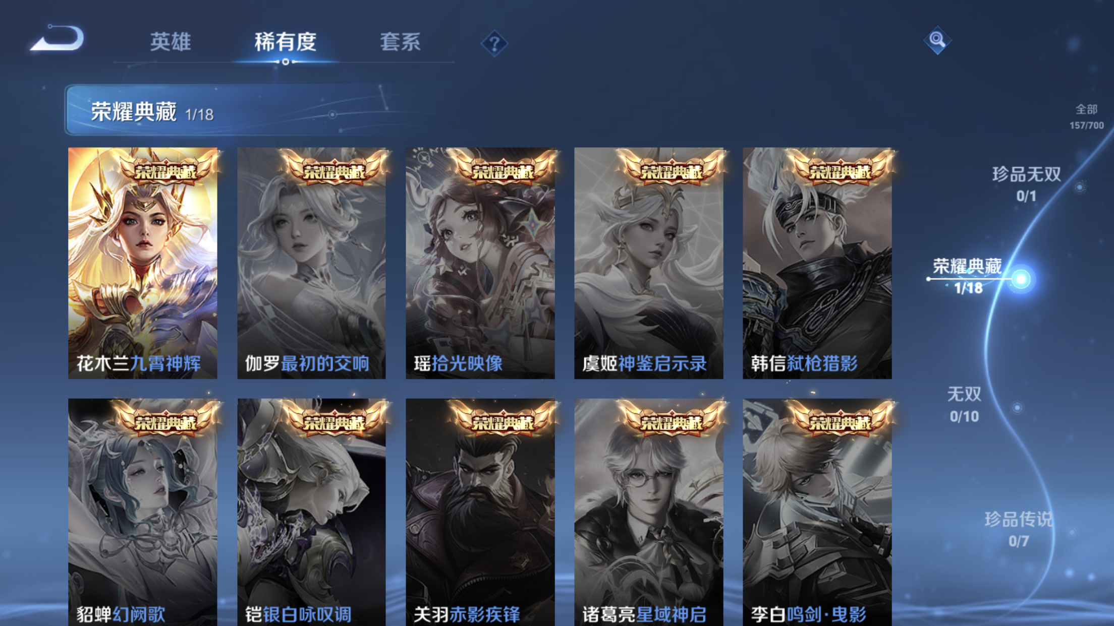 WZXS3146847王者荣耀账号详情图6 WZXS3146847王者荣耀账号详情图6