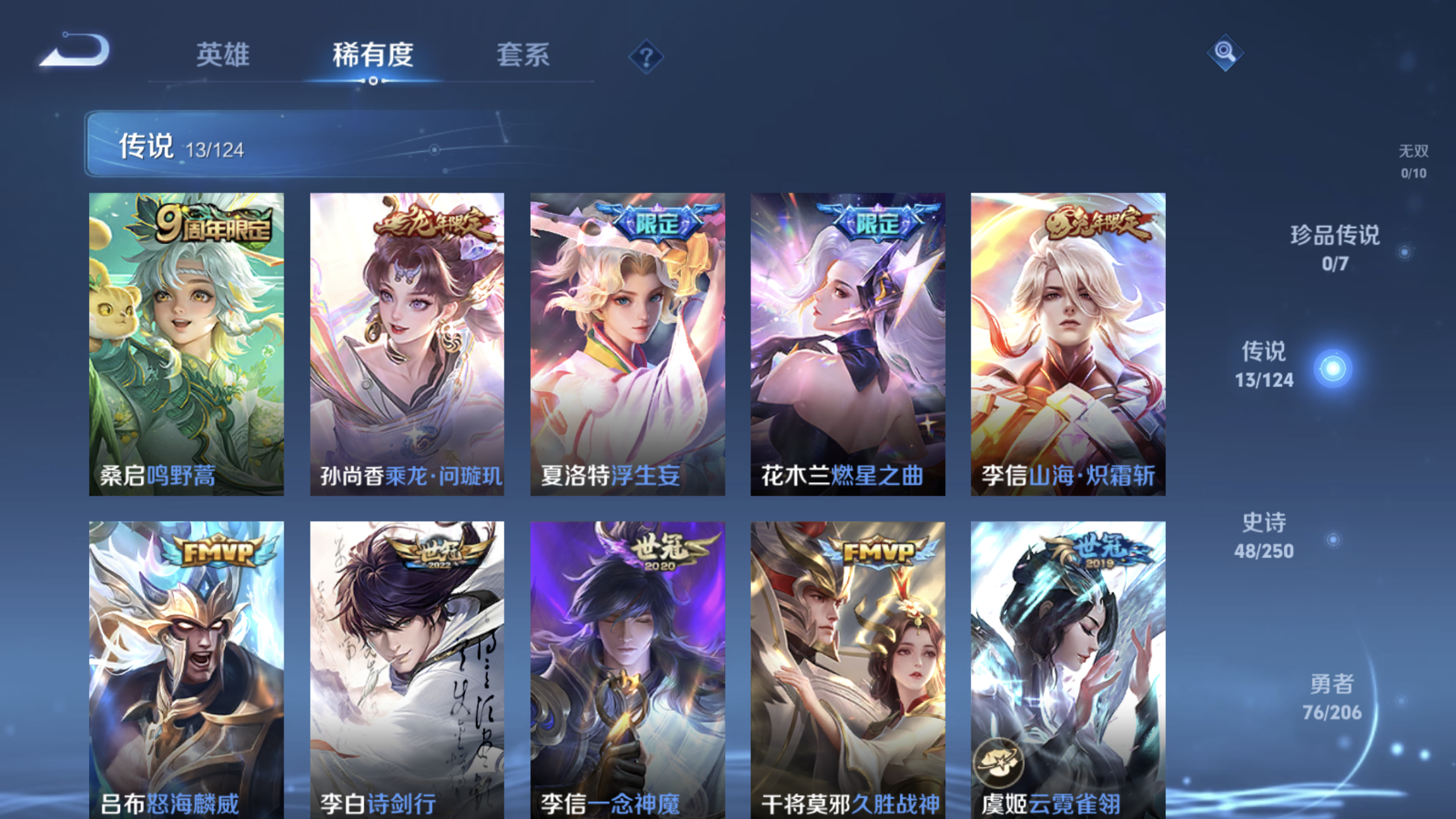 WZXS3146847王者荣耀账号详情图7 WZXS3146847王者荣耀账号详情图7
