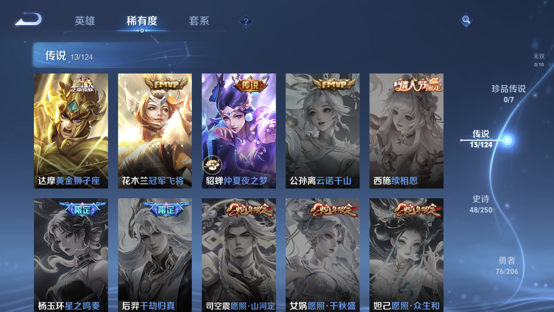 WZXS3146847王者荣耀账号详情图8 WZXS3146847王者荣耀账号详情图8
