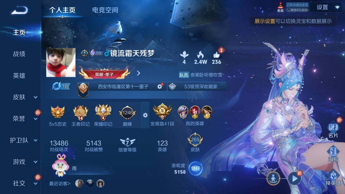 WZ033145641王者荣耀账号详情图7 WZ033145641王者荣耀账号详情图7