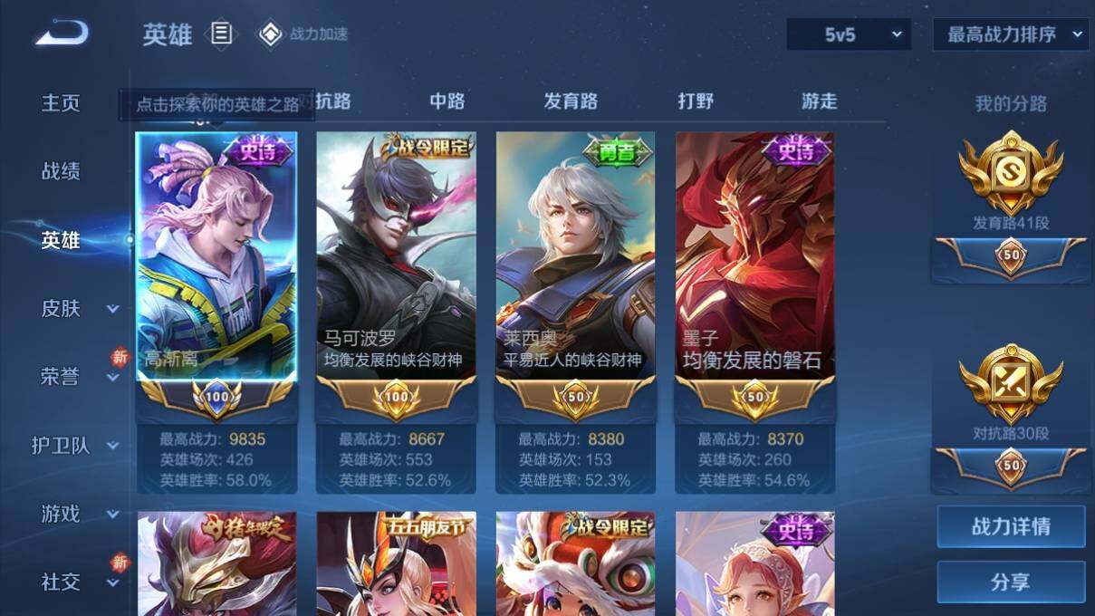 WZ033145641王者荣耀账号详情图8 WZ033145641王者荣耀账号详情图8