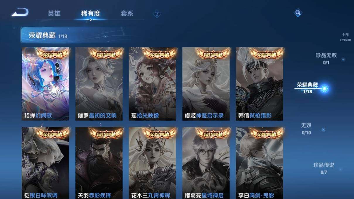 WZ033145641王者荣耀账号详情图10 WZ033145641王者荣耀账号详情图10