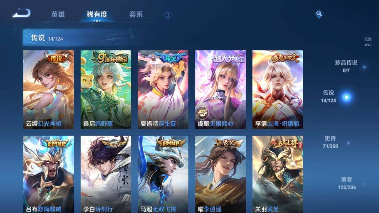 WZ033145641王者荣耀账号详情图11 WZ033145641王者荣耀账号详情图11
