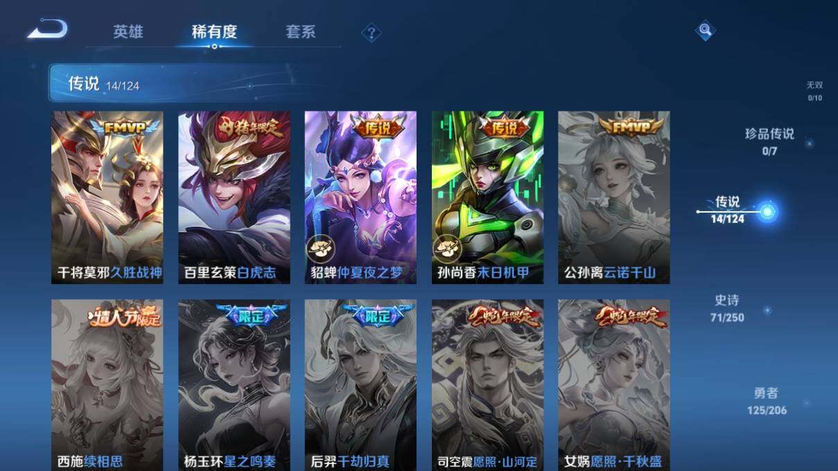 WZ033145641王者荣耀账号详情图12 WZ033145641王者荣耀账号详情图12