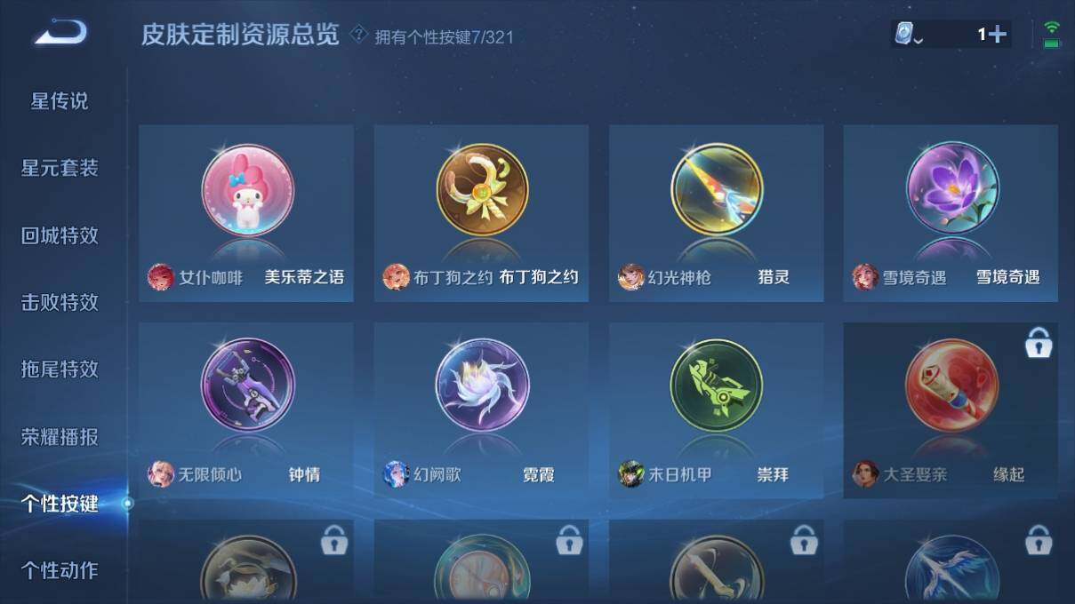 WZ033145641王者荣耀账号详情图16 WZ033145641王者荣耀账号详情图16