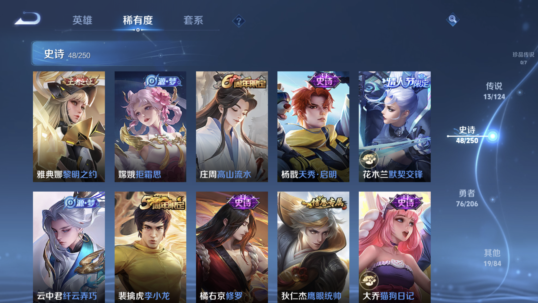 WZXS3146847王者荣耀账号详情图9 WZXS3146847王者荣耀账号详情图9