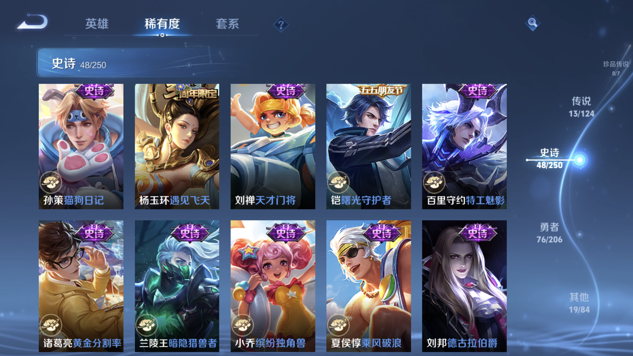 WZXS3146847王者荣耀账号详情图10 WZXS3146847王者荣耀账号详情图10