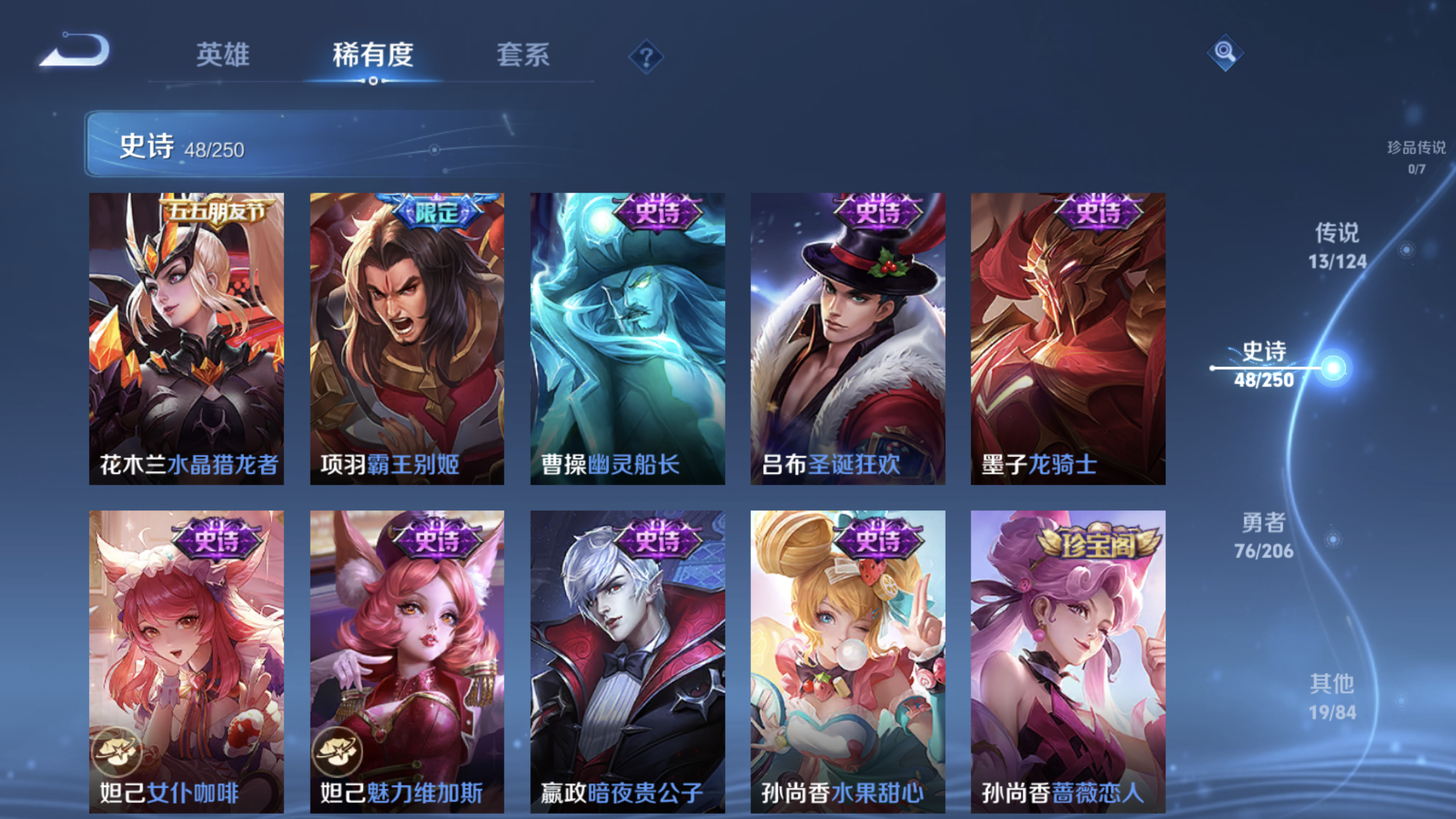 WZXS3146847王者荣耀账号详情图11 WZXS3146847王者荣耀账号详情图11