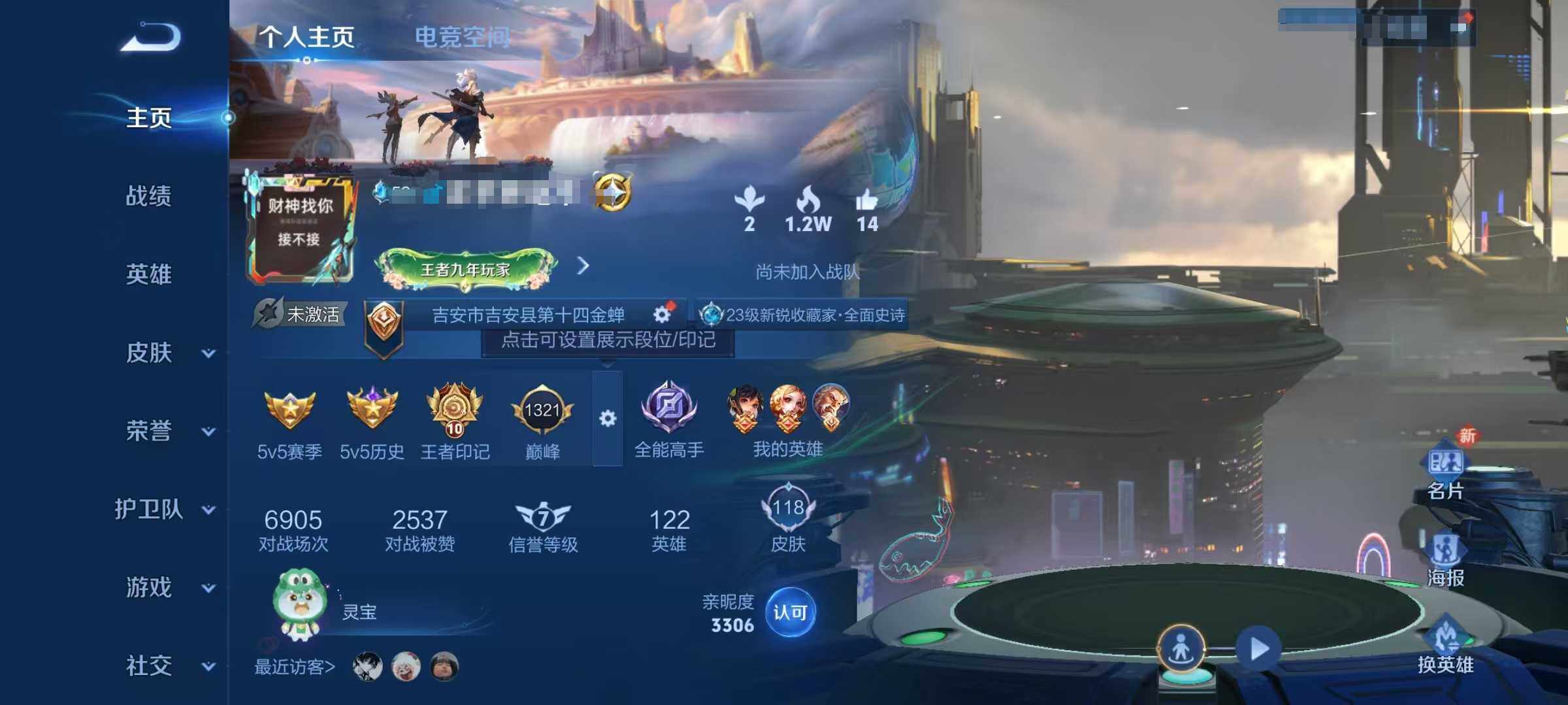 WZEY3145924王者荣耀账号详情图7 WZEY3145924王者荣耀账号详情图7