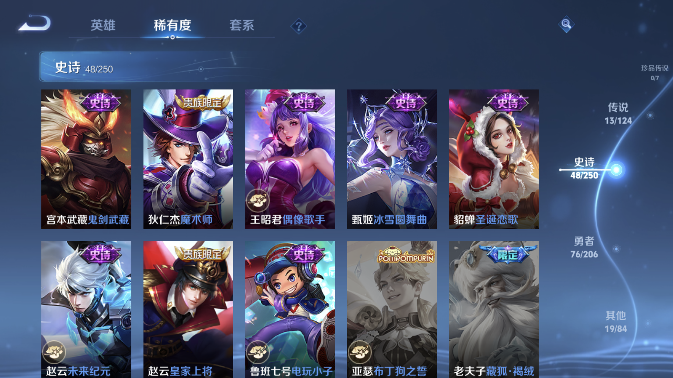 WZXS3146847王者荣耀账号详情图12 WZXS3146847王者荣耀账号详情图12