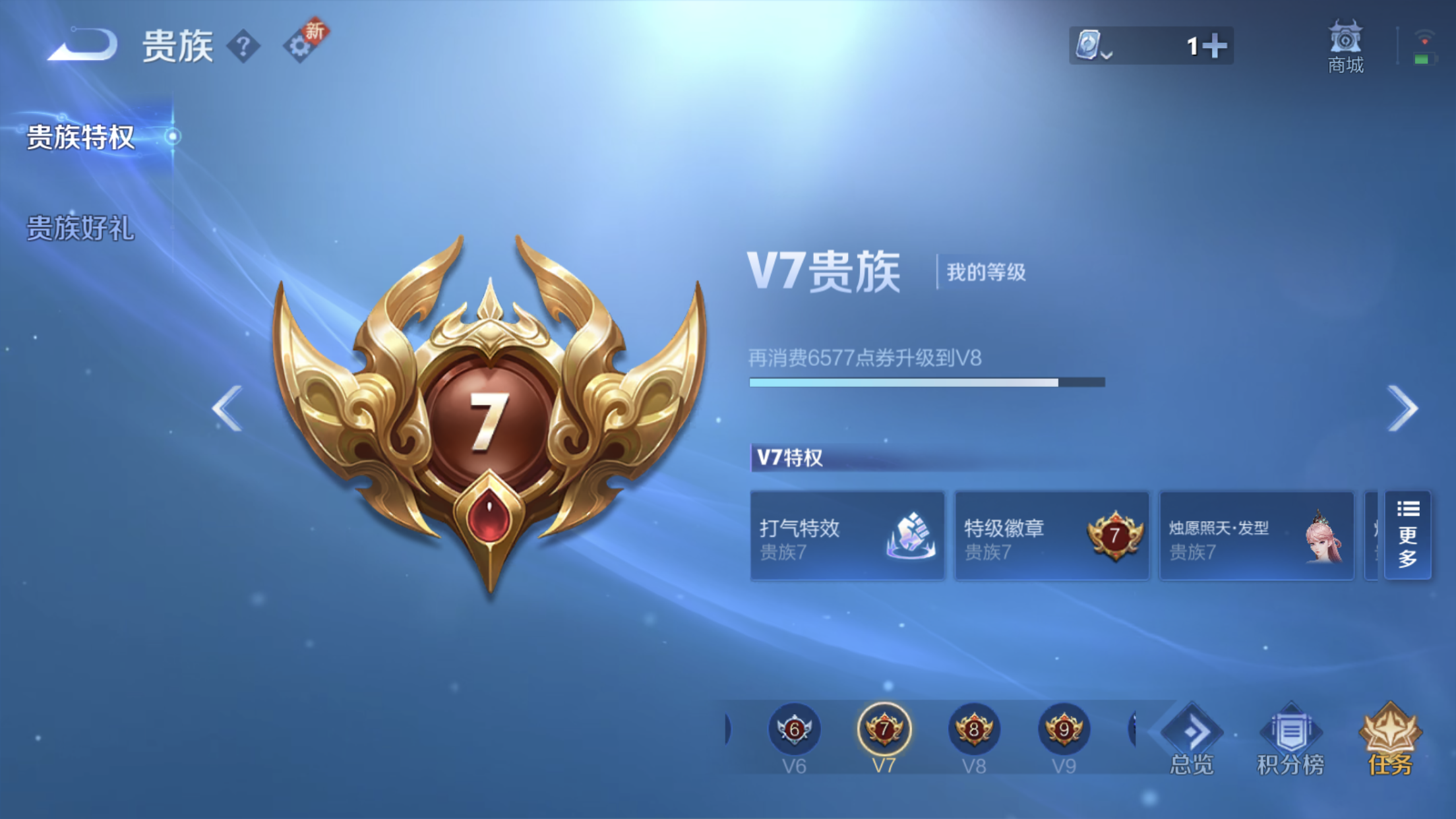 WZXS3146847王者荣耀账号详情图4 WZXS3146847王者荣耀账号详情图4