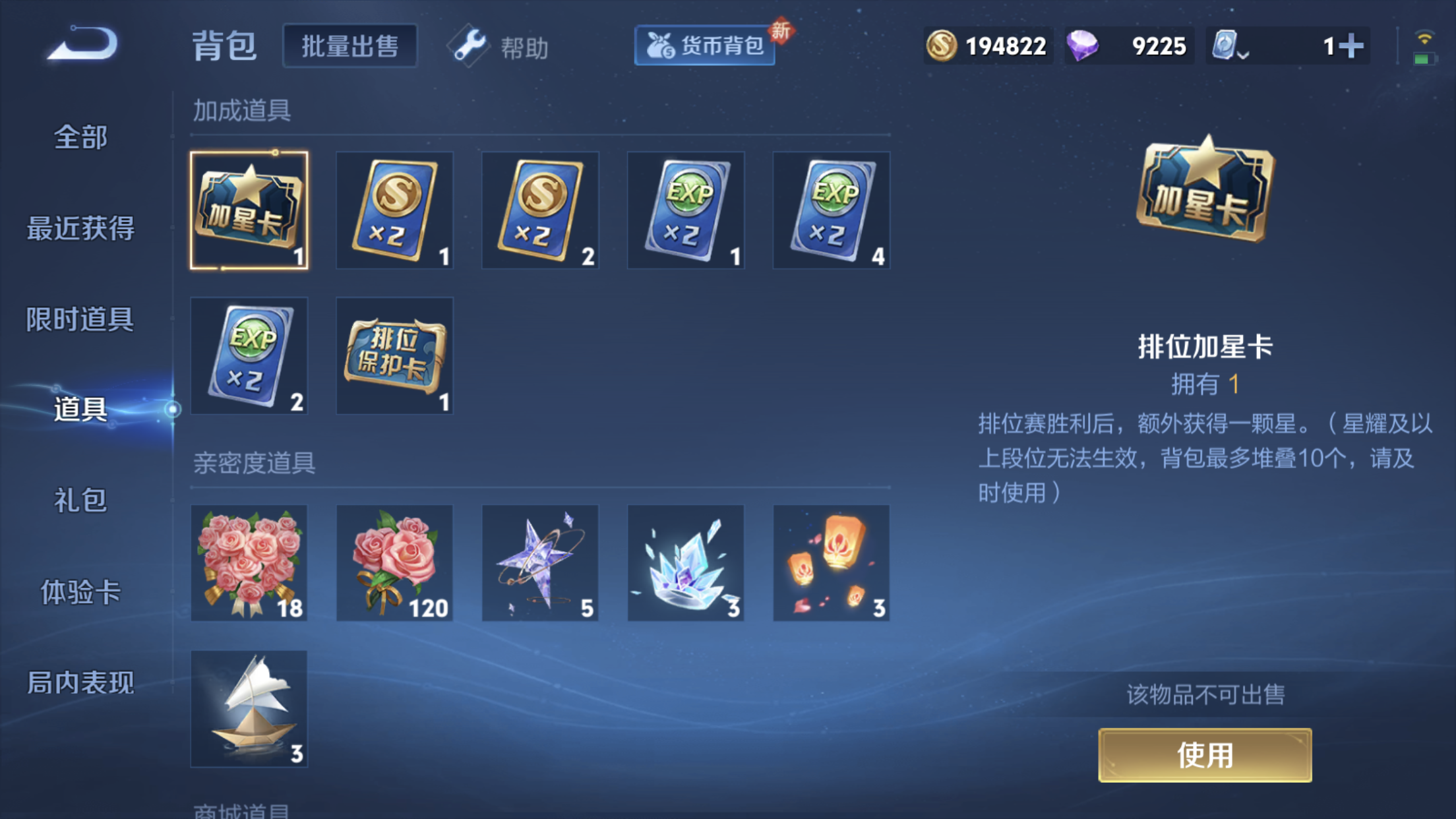 WZXS3146847王者荣耀账号详情图13 WZXS3146847王者荣耀账号详情图13