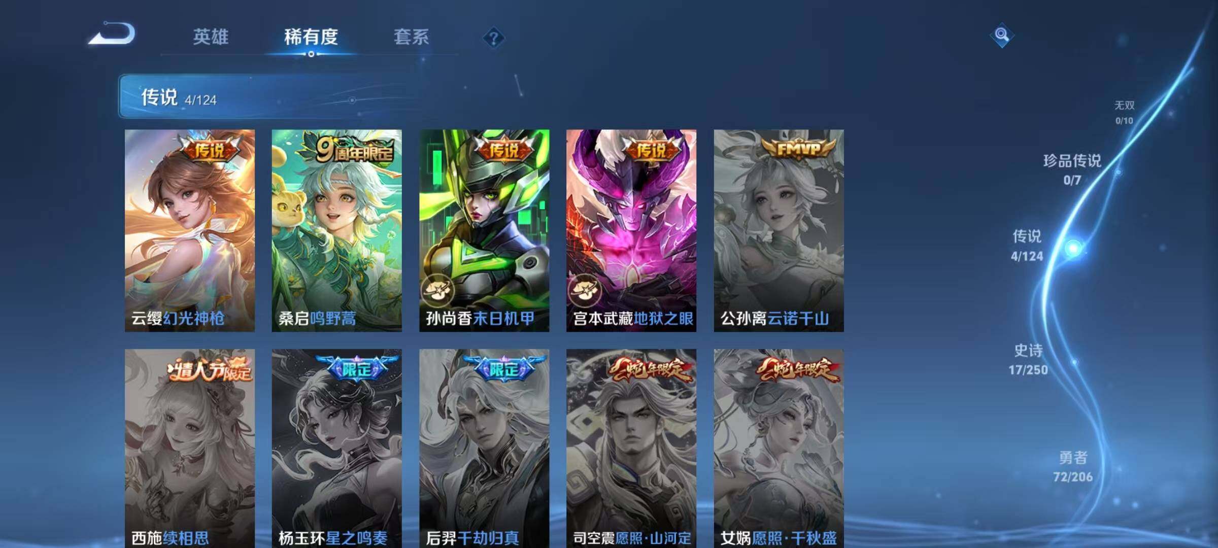 WZEY3145924王者荣耀账号详情图5 WZEY3145924王者荣耀账号详情图5