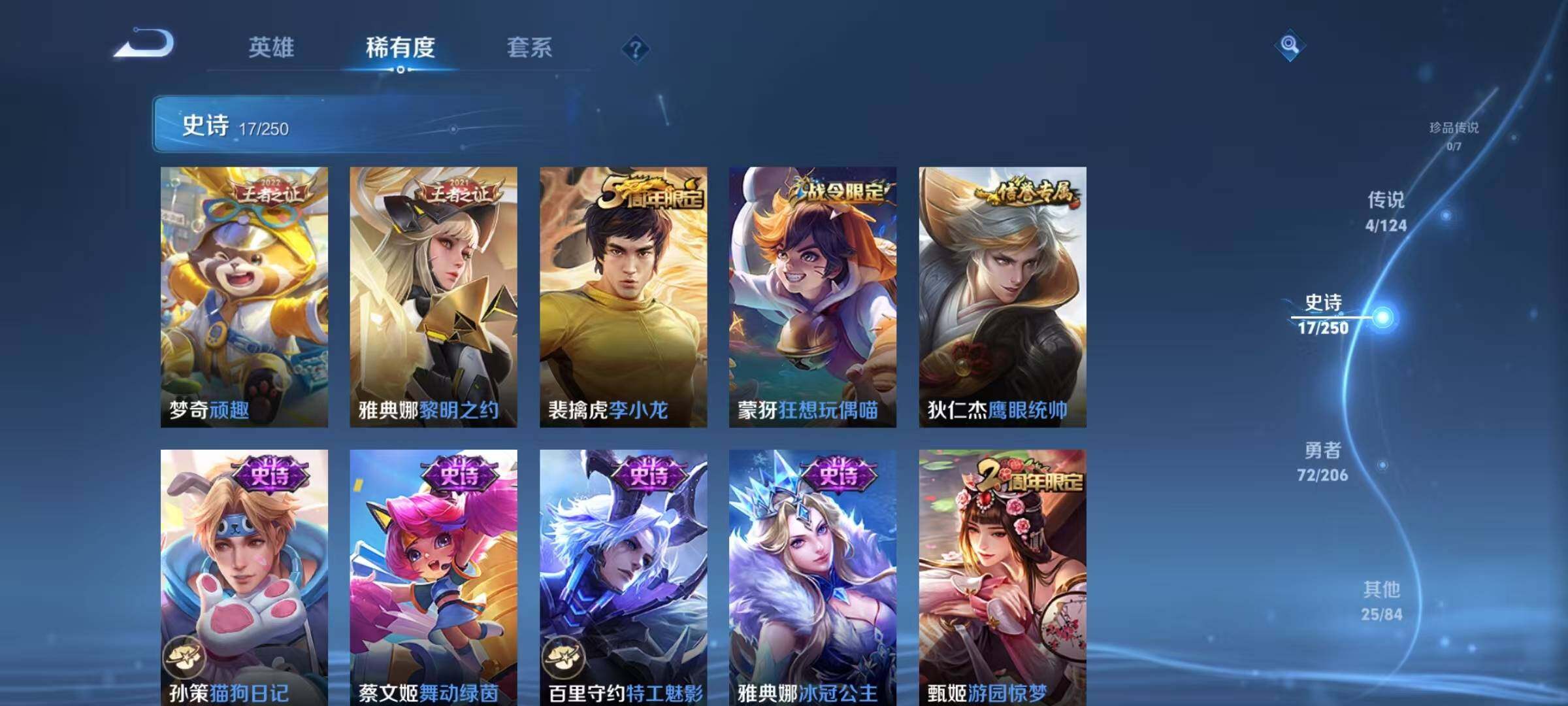 WZEY3145924王者荣耀账号详情图6 WZEY3145924王者荣耀账号详情图6