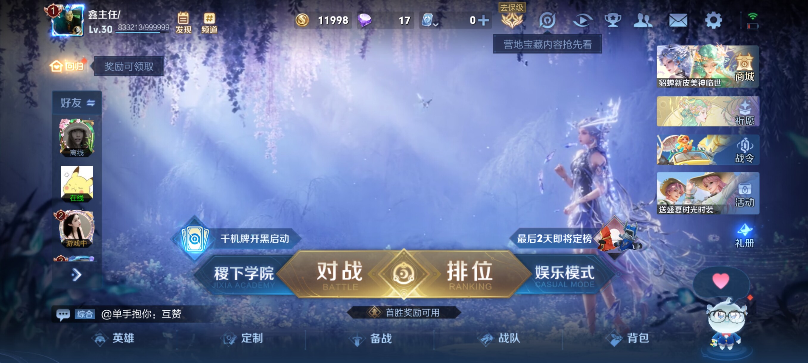 WZJZ3152993王者荣耀账号详情图3 WZJZ3152993王者荣耀账号详情图3
